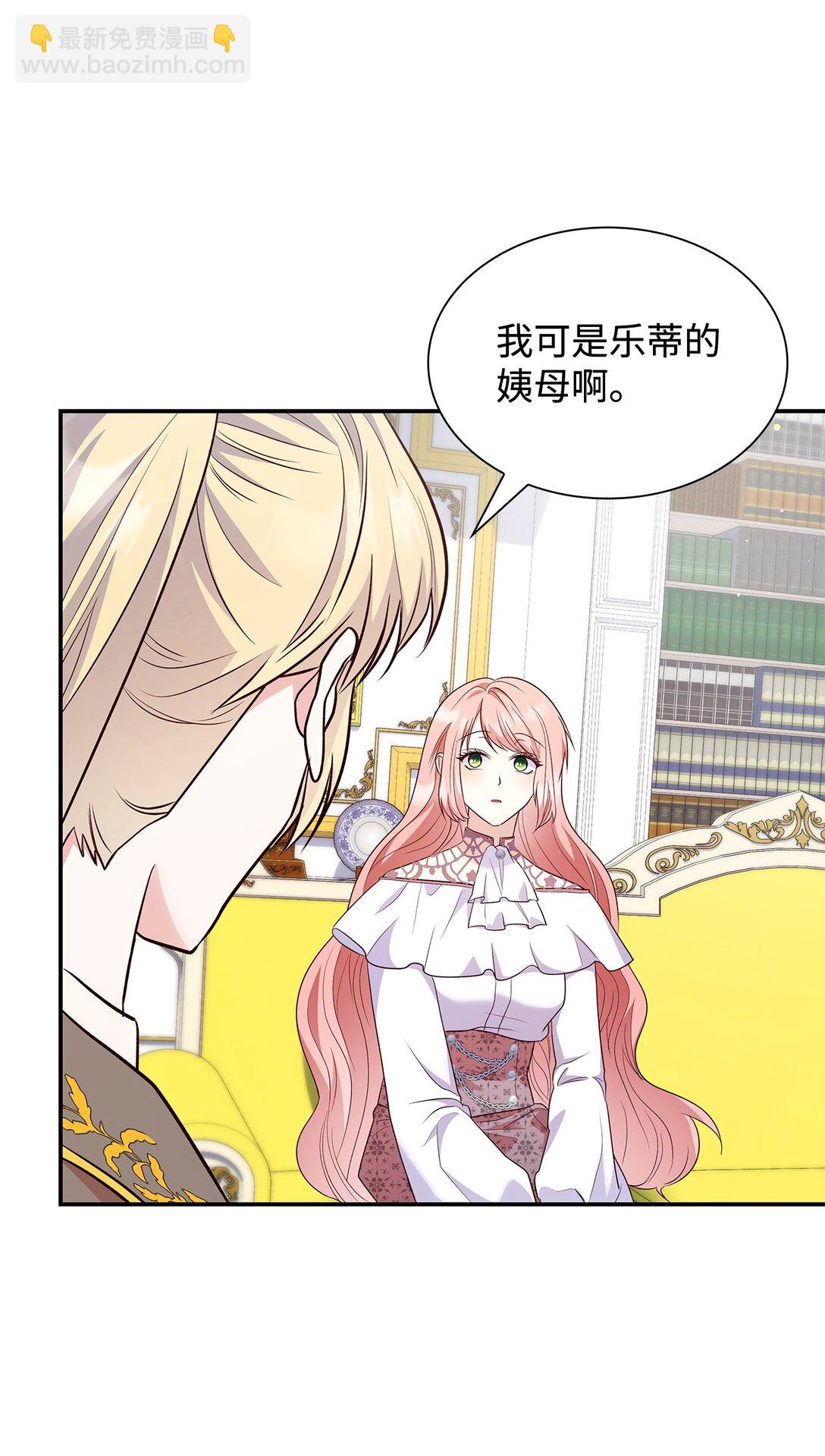 81 第一次家庭出游(1/2)-第81话