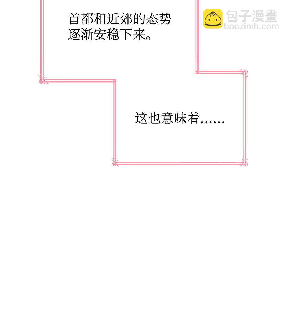 81 第一次家庭出游(1/2)-第81话