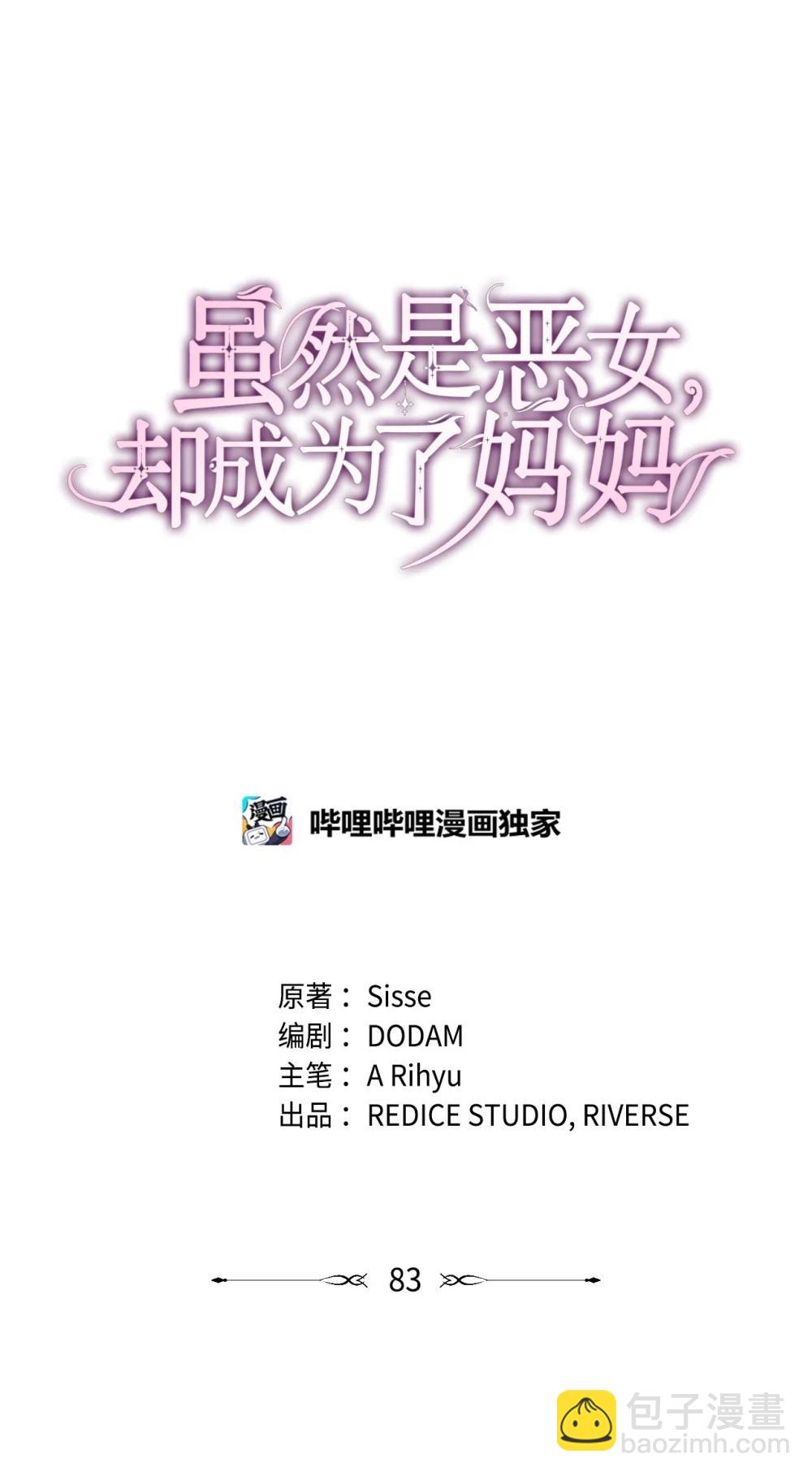 83 珍贵的时光(1/2)-第83话