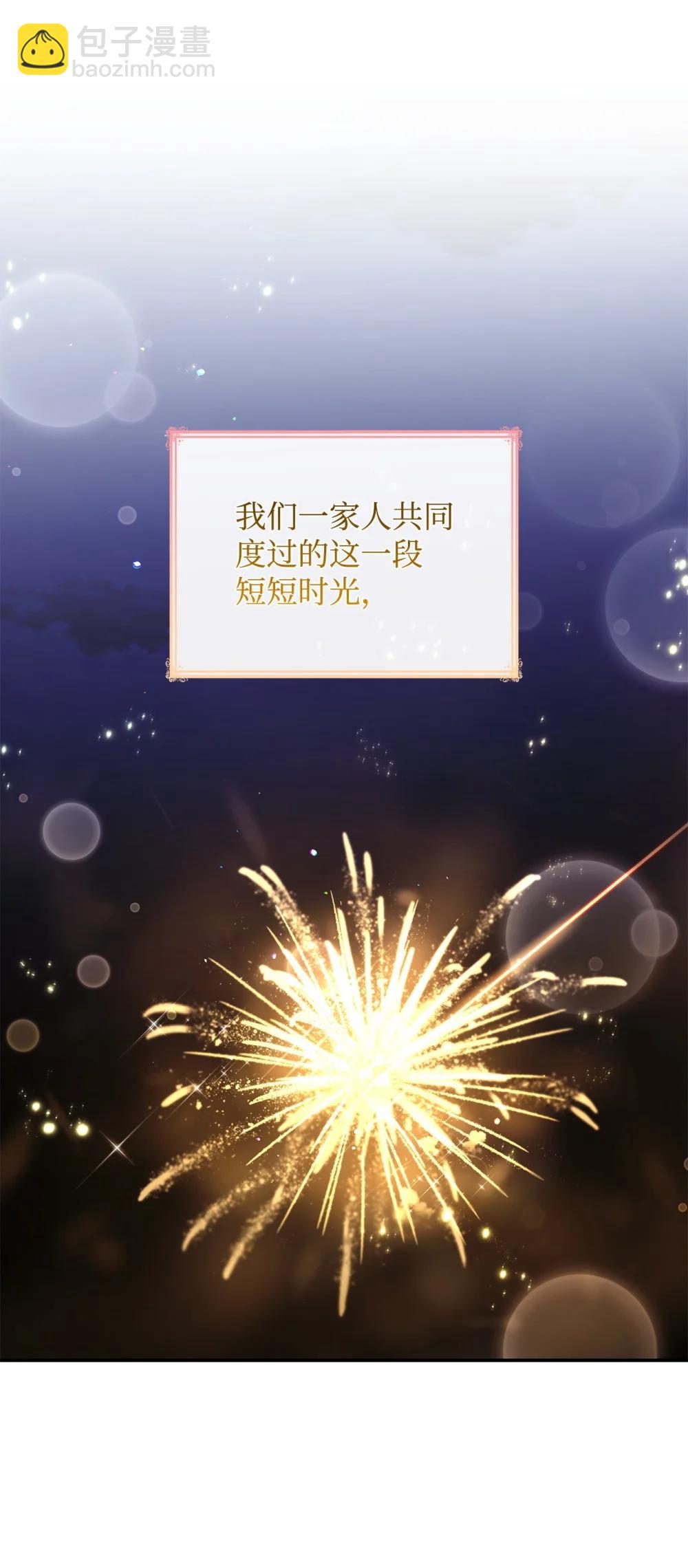 83 珍贵的时光(1/2)-第83话