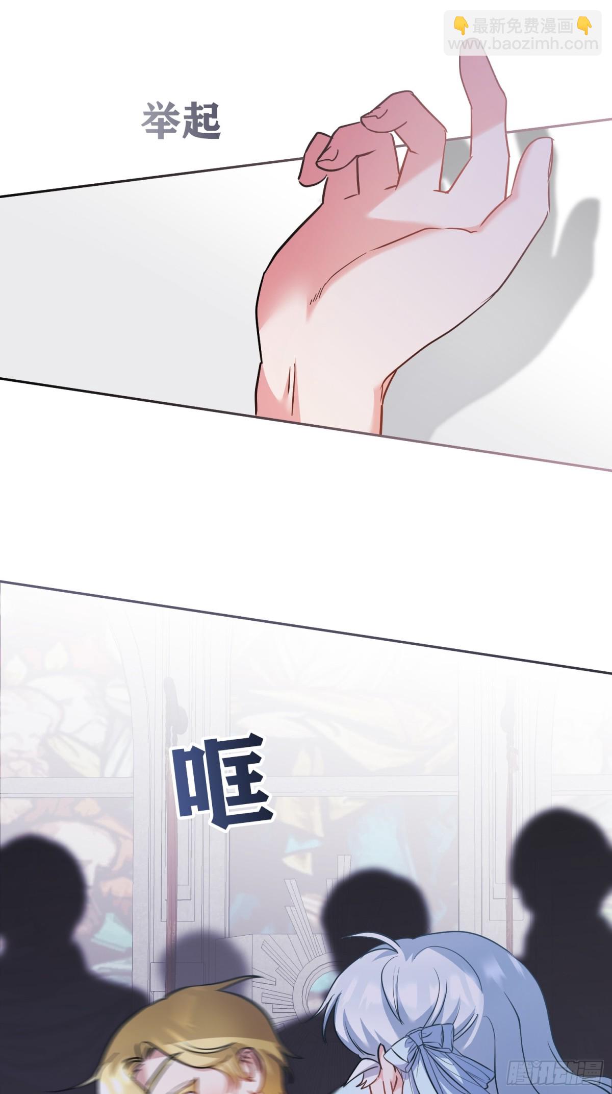 雖然是反派，但因爲健康而幸福 - 第15話(1/2) - 5
