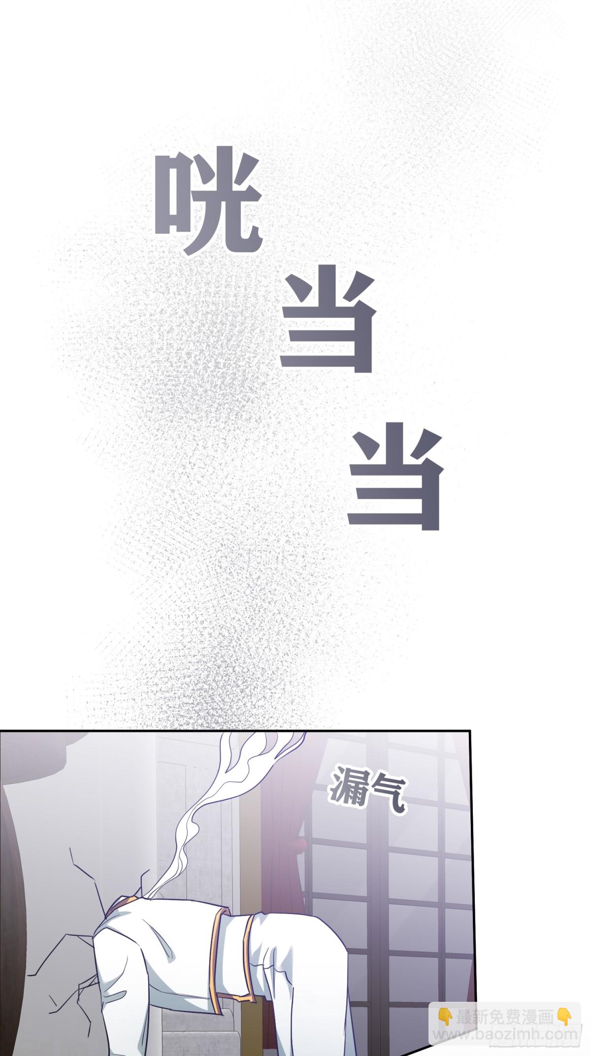 雖然是反派，但因爲健康而幸福 - 第15話(1/2) - 7