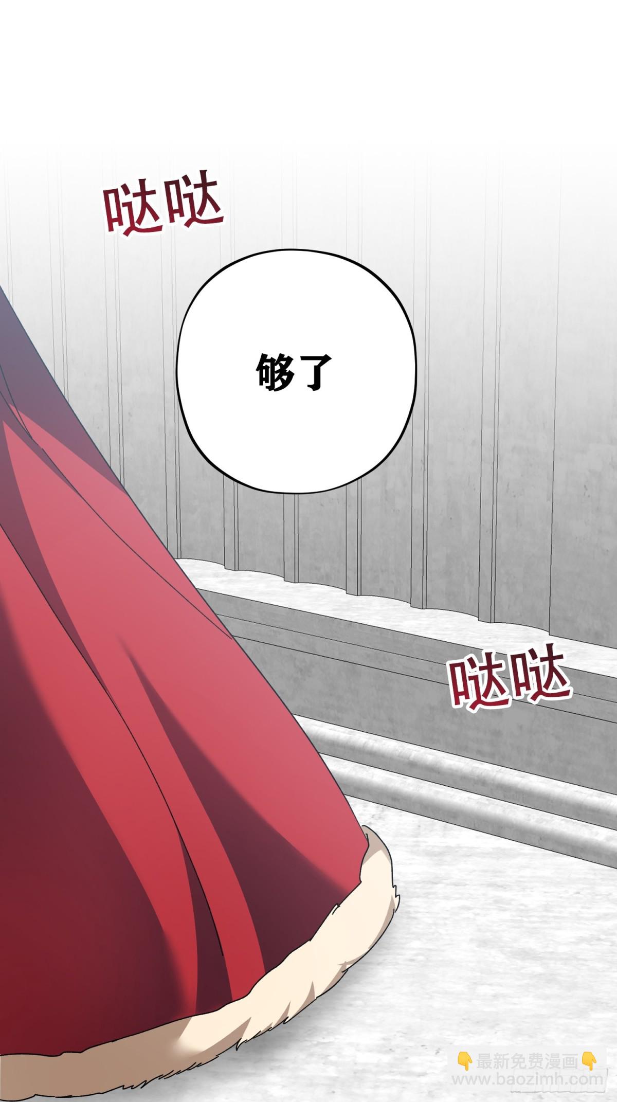 雖然是反派，但因爲健康而幸福 - 第15話(1/2) - 2