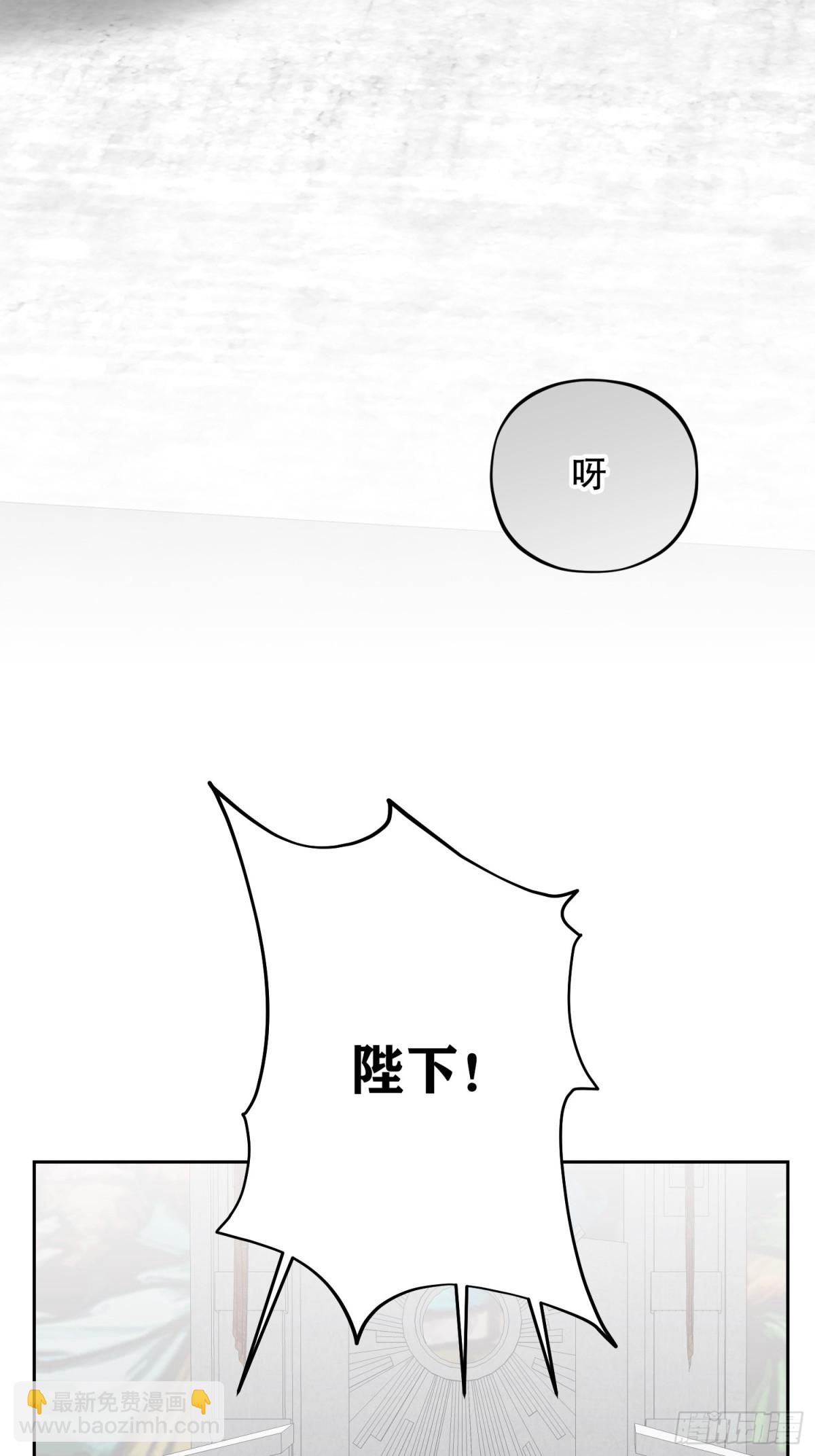 雖然是反派，但因爲健康而幸福 - 第15話(1/2) - 3