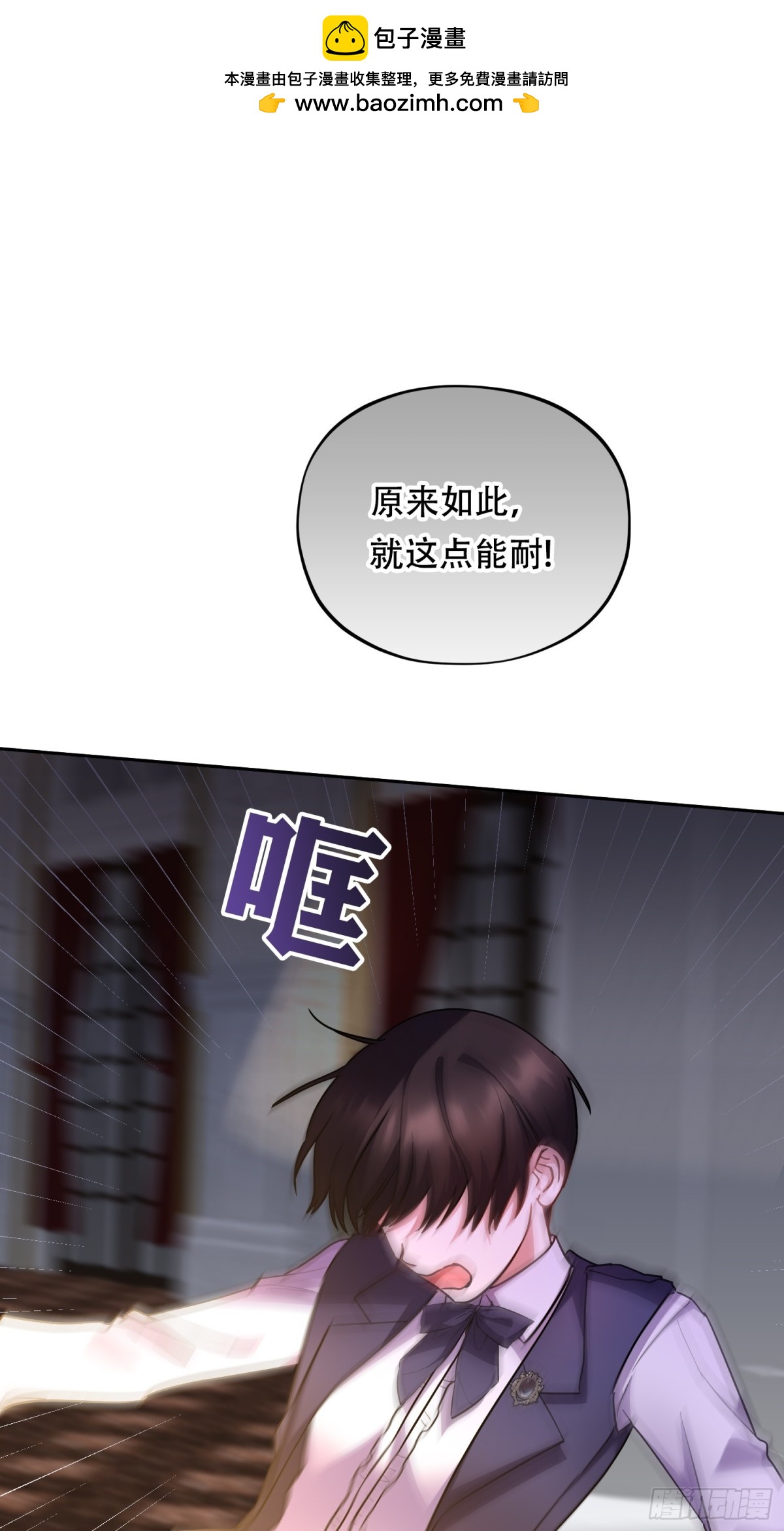 雖然是反派，但因爲健康而幸福 - 第15話(1/2) - 2
