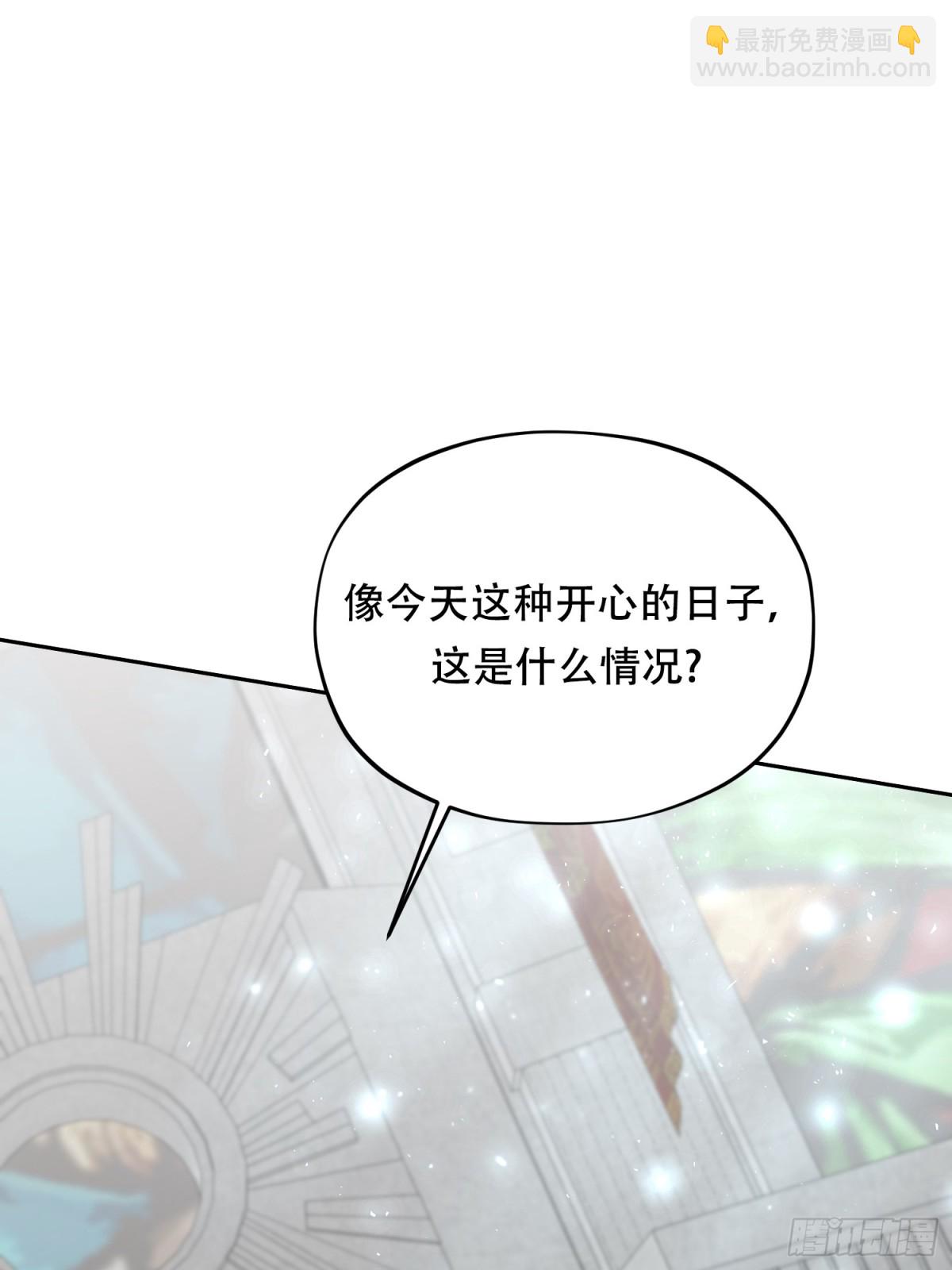 雖然是反派，但因爲健康而幸福 - 第15話(1/2) - 8