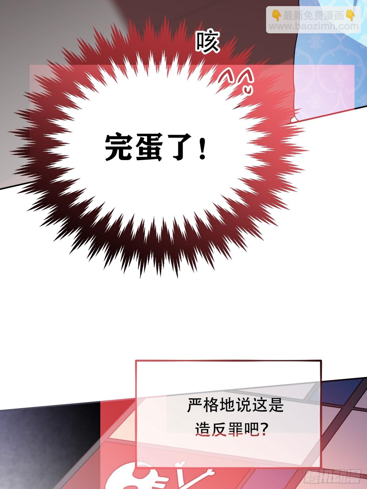 雖然是反派，但因爲健康而幸福 - 第15話(1/2) - 2