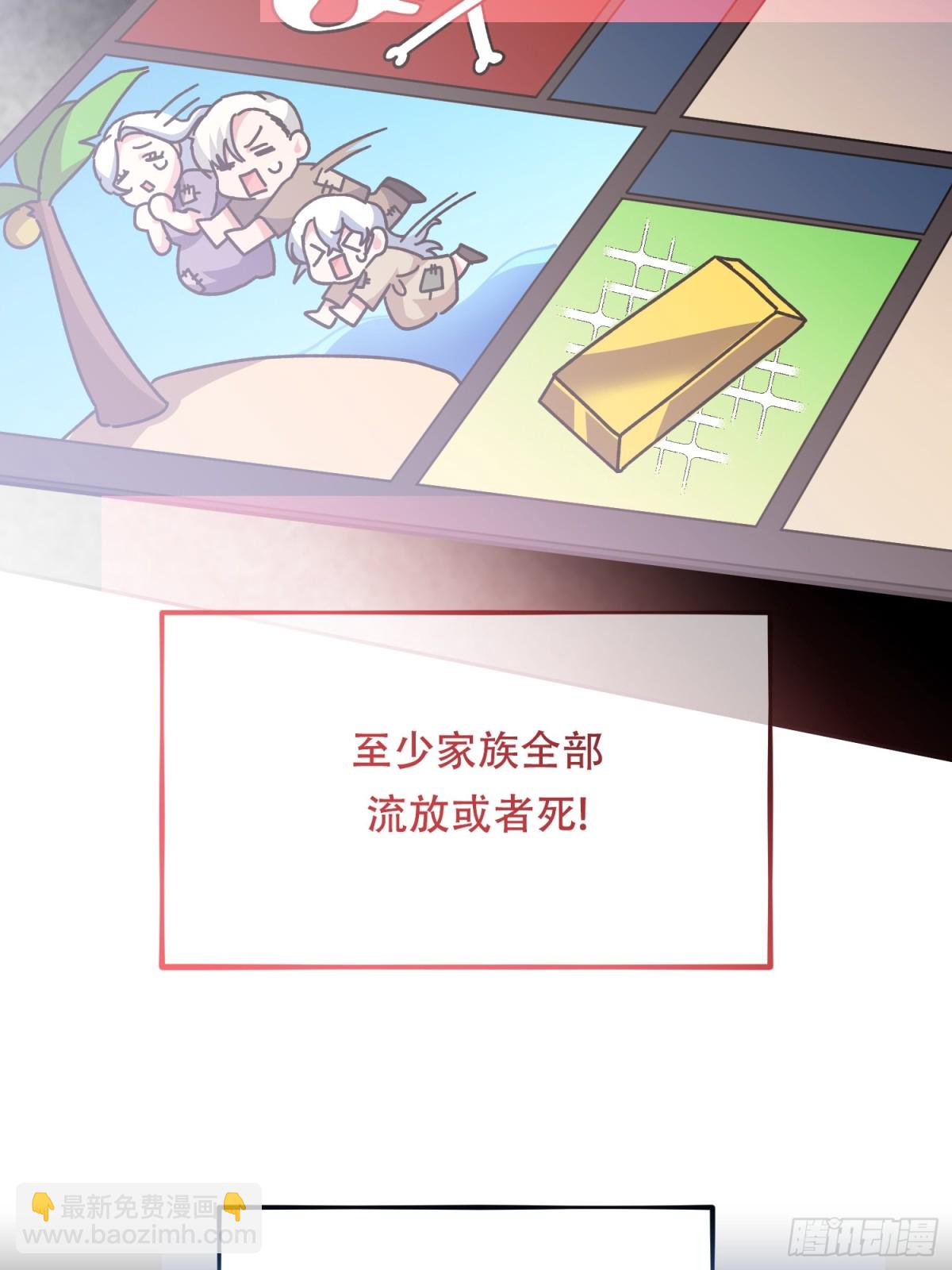雖然是反派，但因爲健康而幸福 - 第15話(1/2) - 3