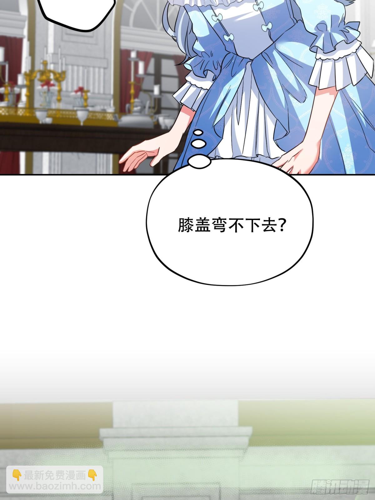 雖然是反派，但因爲健康而幸福 - 第15話(1/2) - 7