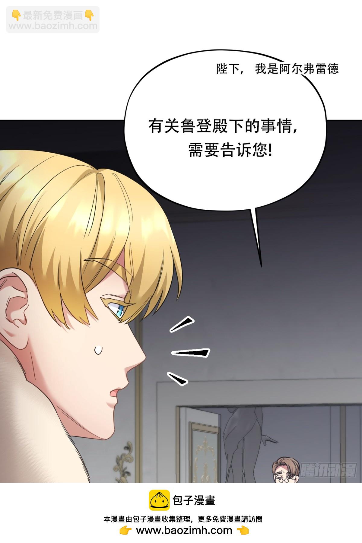 雖然是反派，但因爲健康而幸福 - 第15話(1/2) - 2