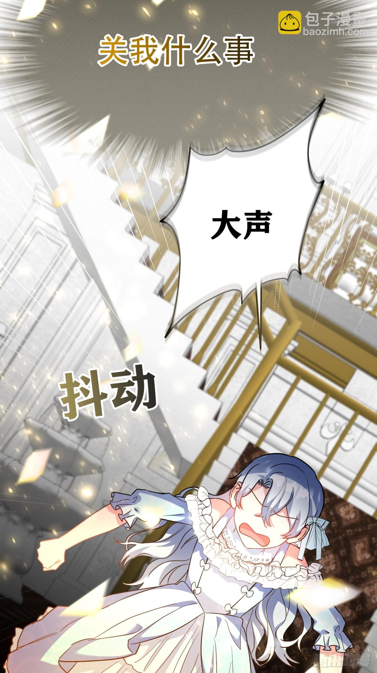 雖然是反派，但因爲健康而幸福 - 第15話(1/2) - 1