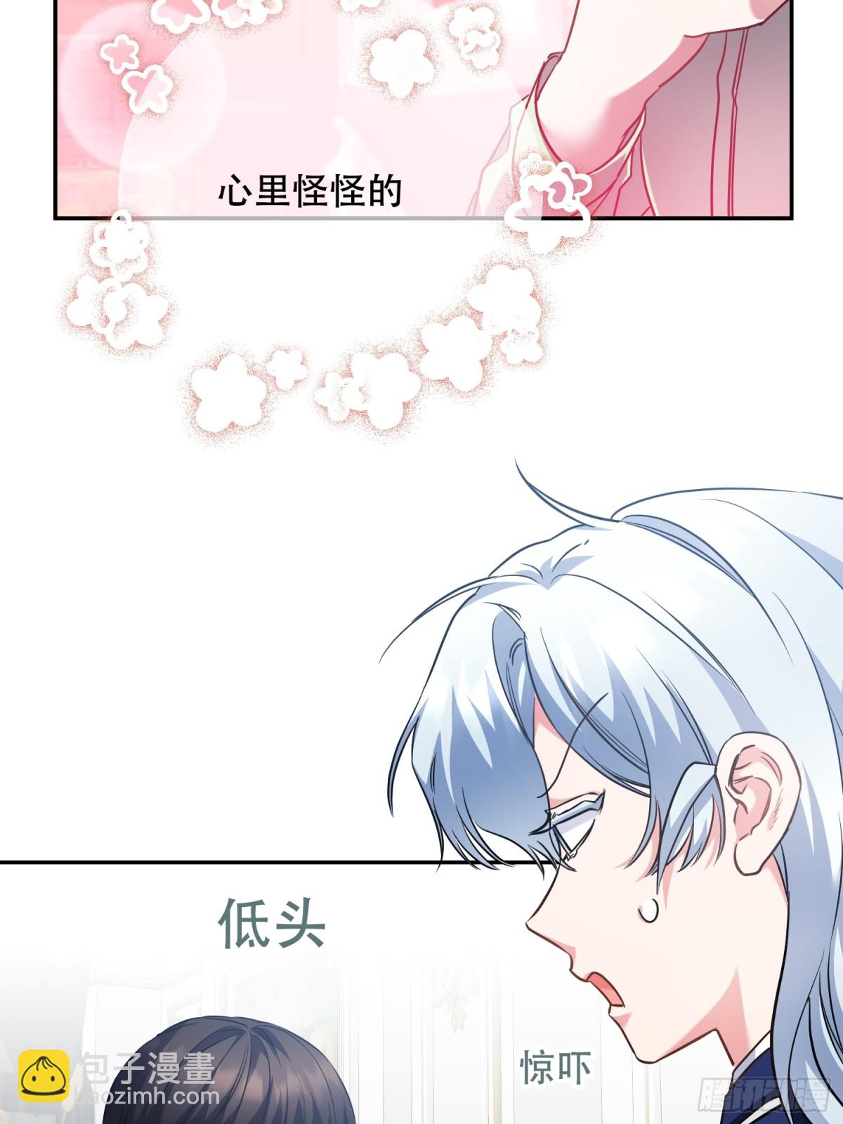 雖然是反派，但因爲健康而幸福 - 第27話 - 7