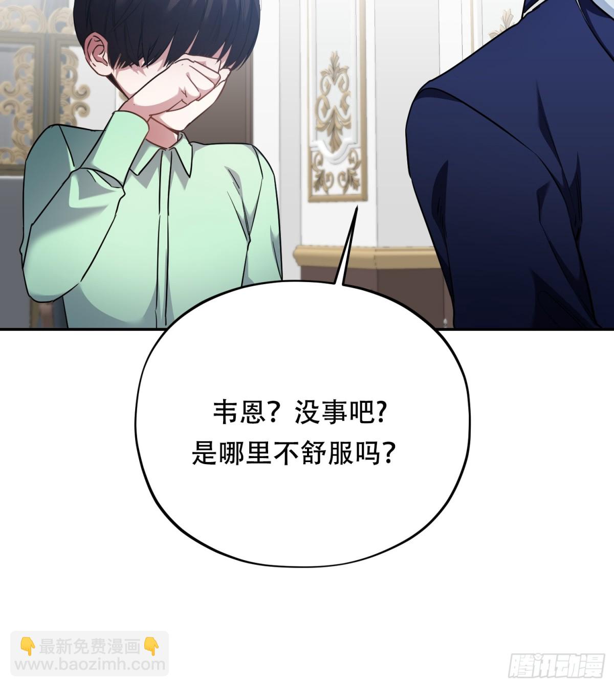 雖然是反派，但因爲健康而幸福 - 第27話 - 1