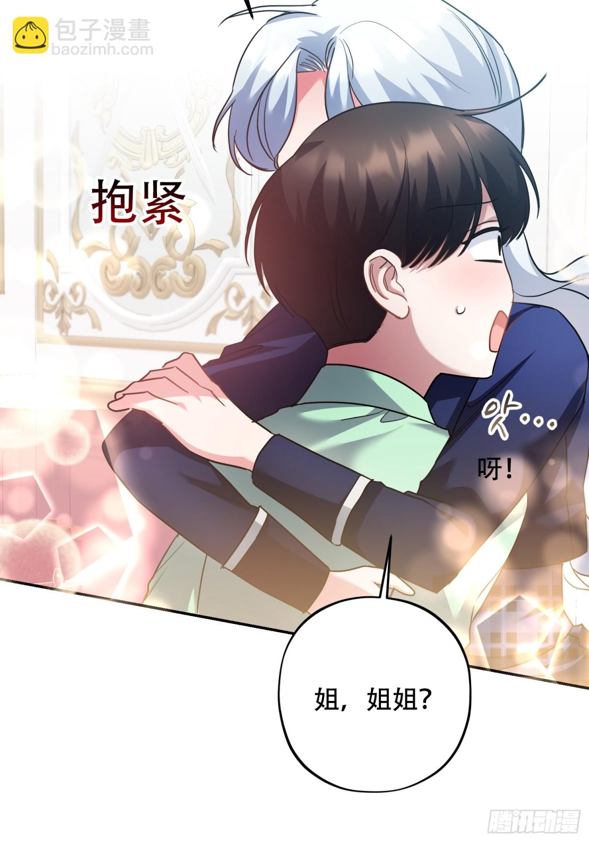 雖然是反派，但因爲健康而幸福 - 第27話 - 7