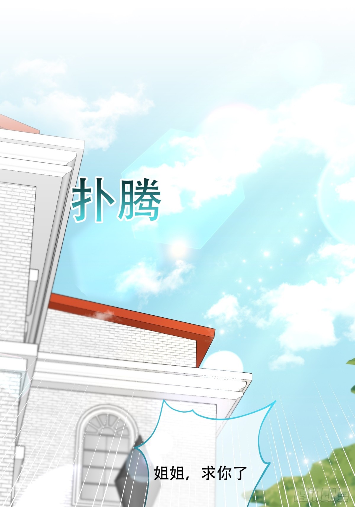 雖然是反派，但因爲健康而幸福 - 第27話 - 3