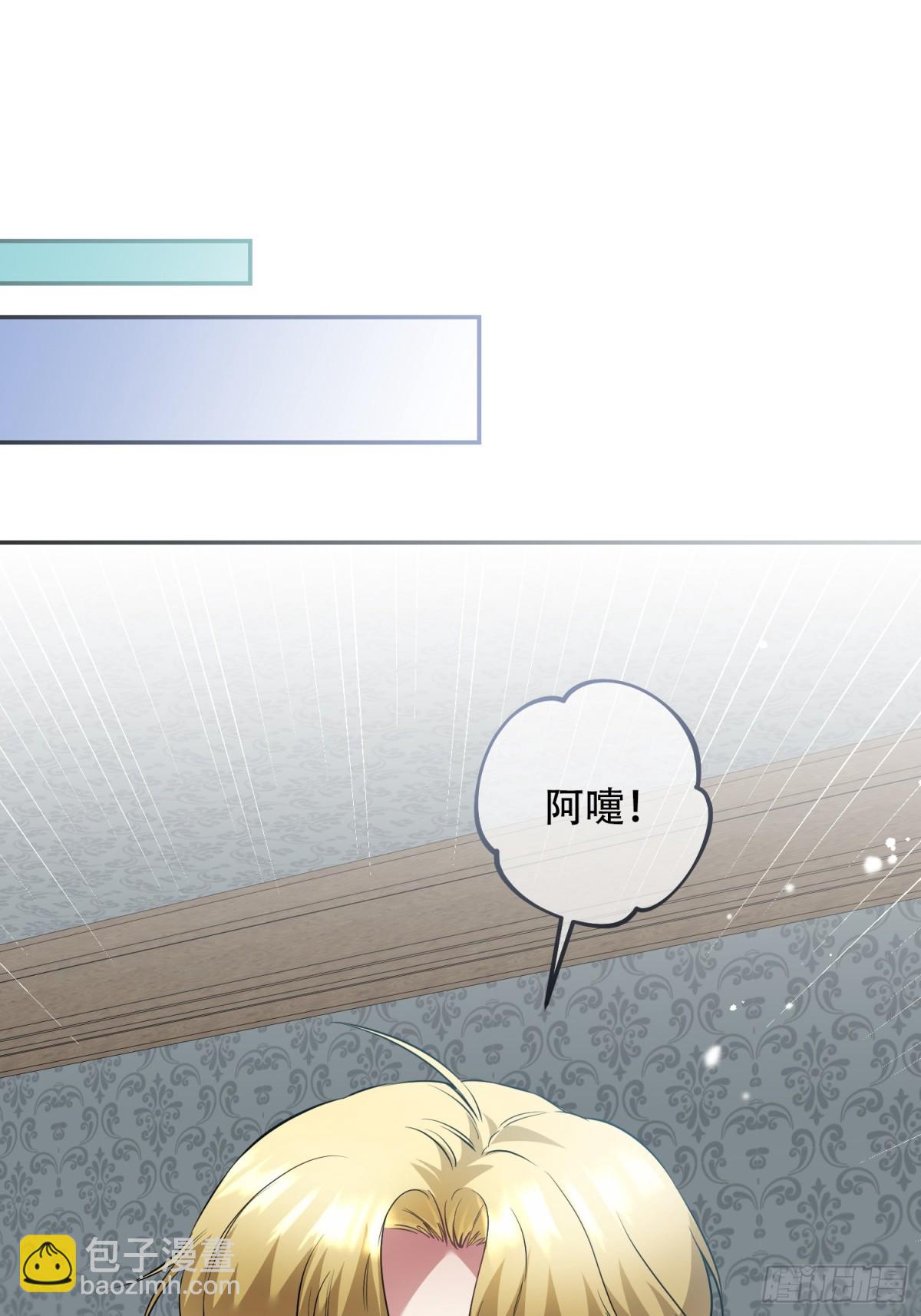 雖然是反派，但因爲健康而幸福 - 第27話 - 5