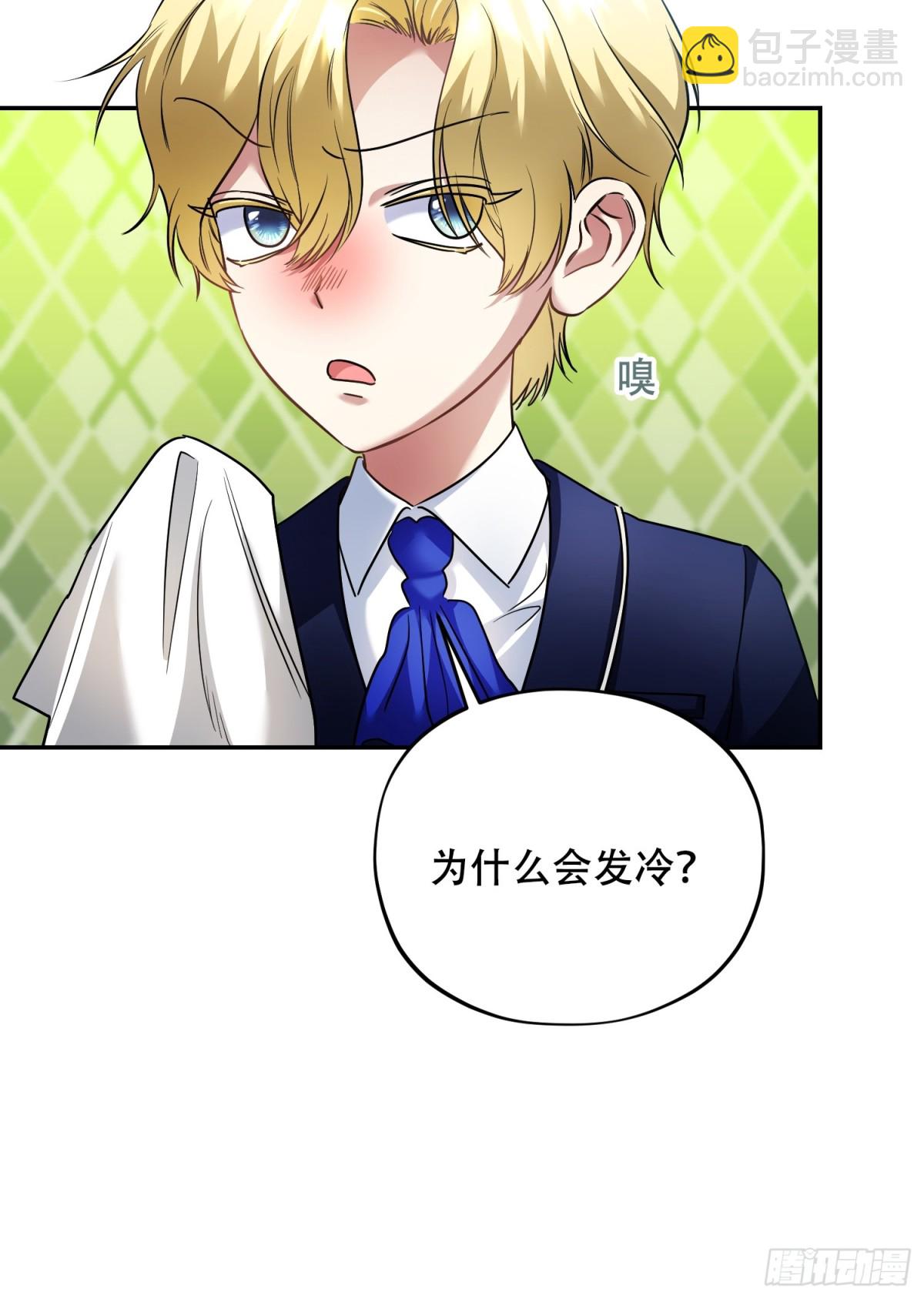 雖然是反派，但因爲健康而幸福 - 第27話 - 1
