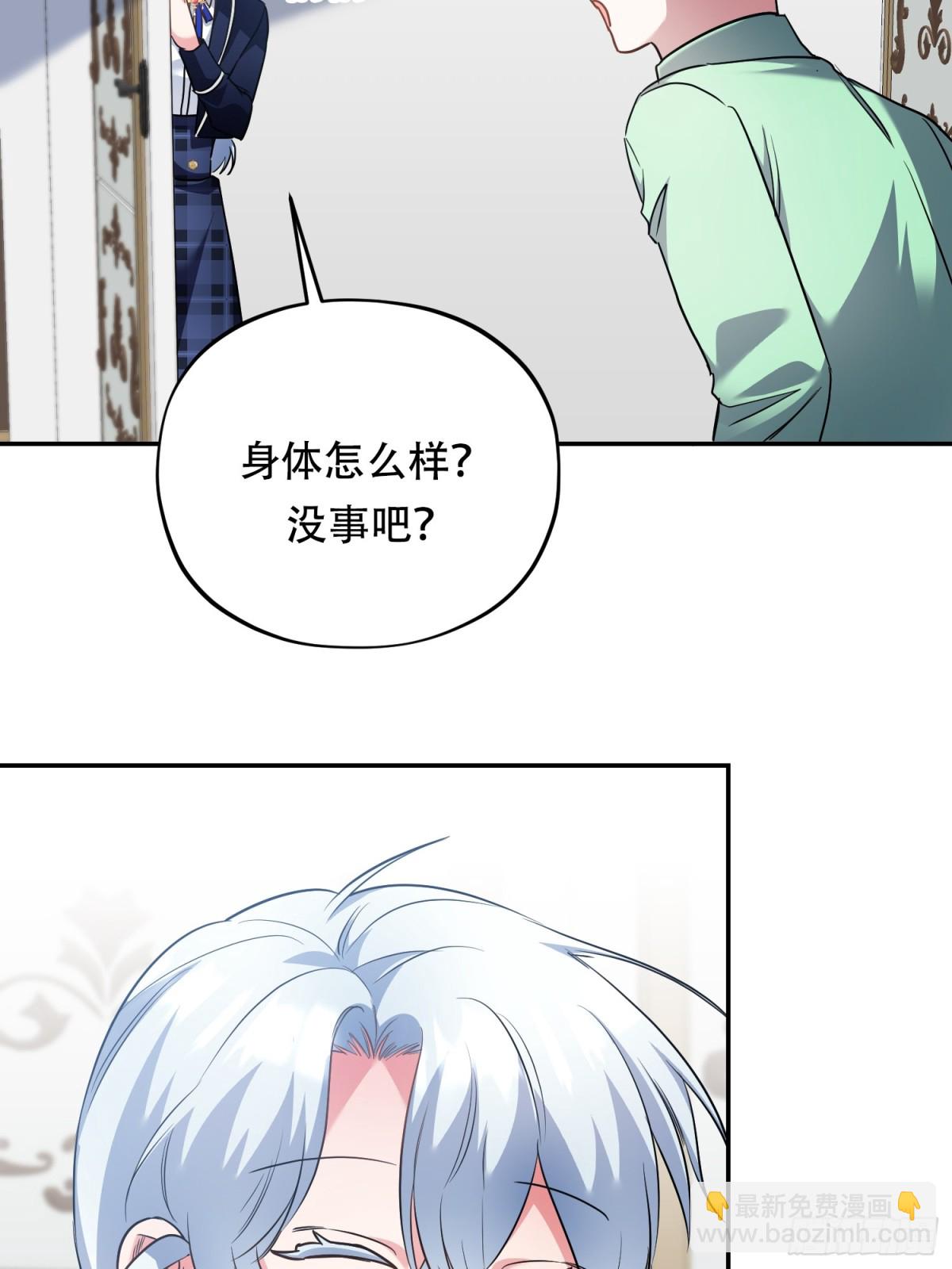雖然是反派，但因爲健康而幸福 - 第27話 - 3