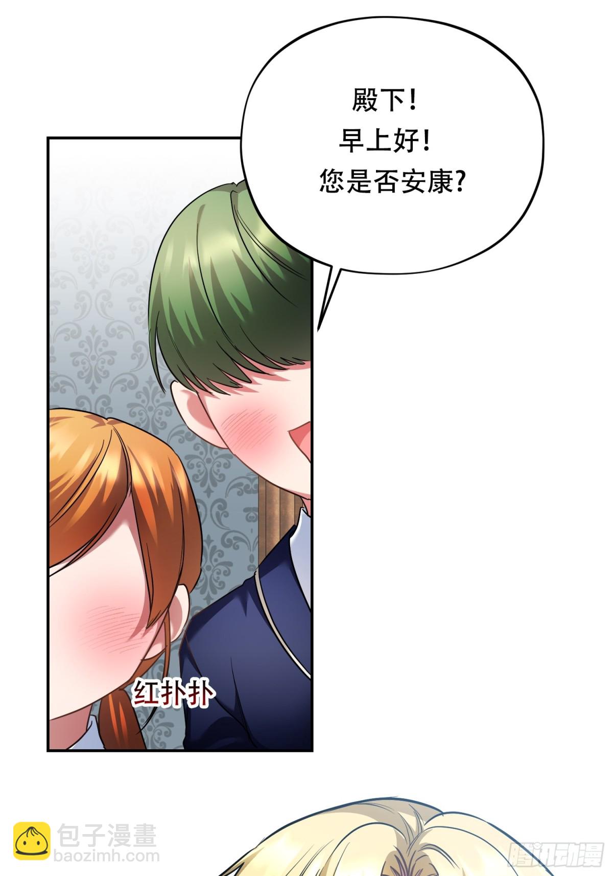雖然是反派，但因爲健康而幸福 - 第27話 - 2