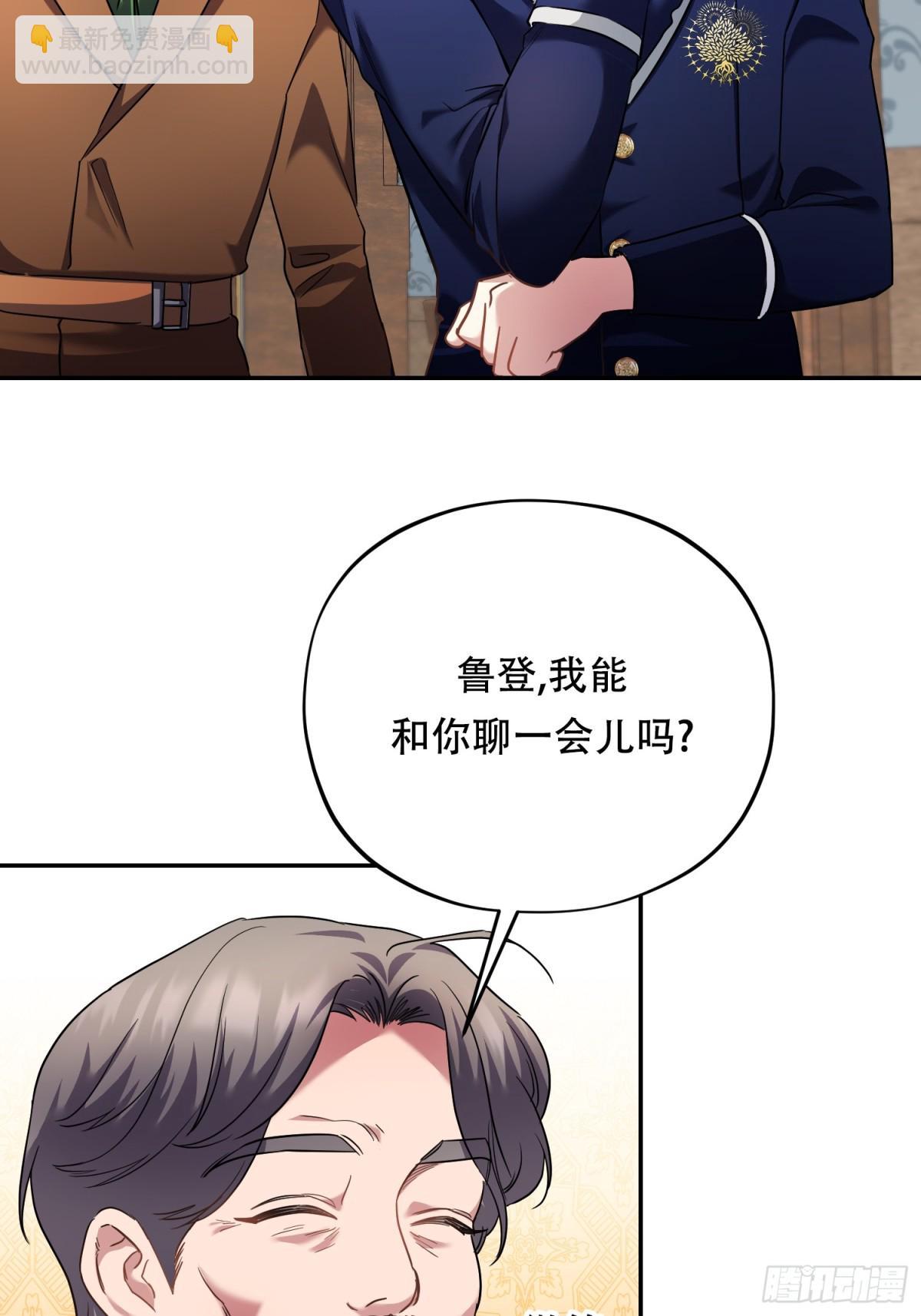 雖然是反派，但因爲健康而幸福 - 第27話 - 1