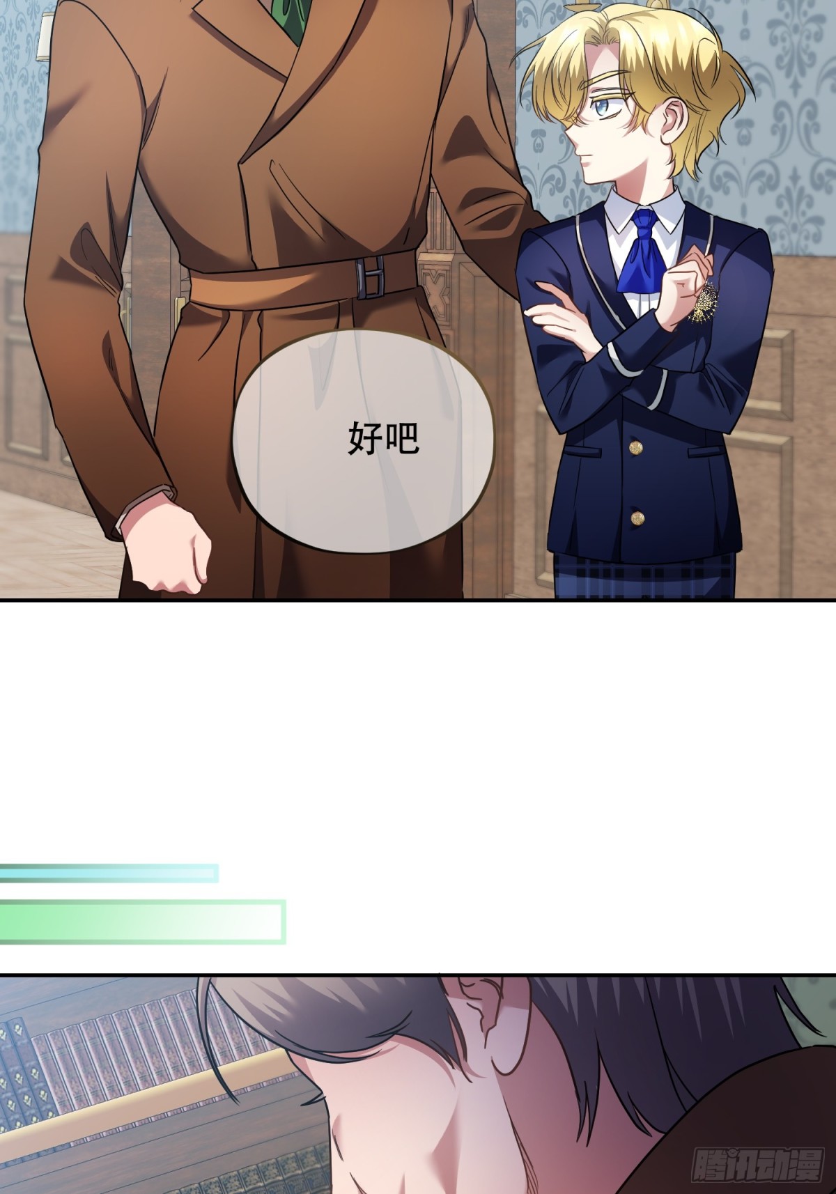 雖然是反派，但因爲健康而幸福 - 第27話 - 4