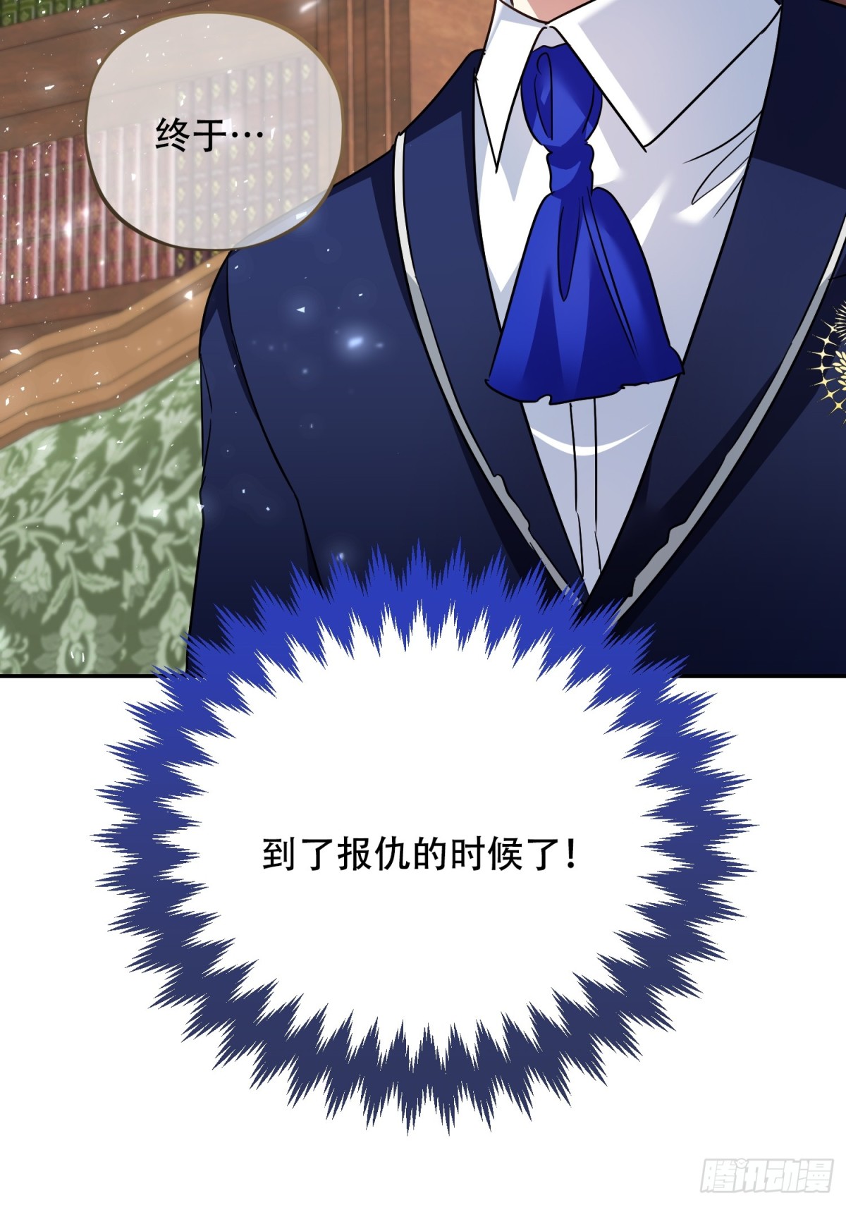 雖然是反派，但因爲健康而幸福 - 第27話 - 1