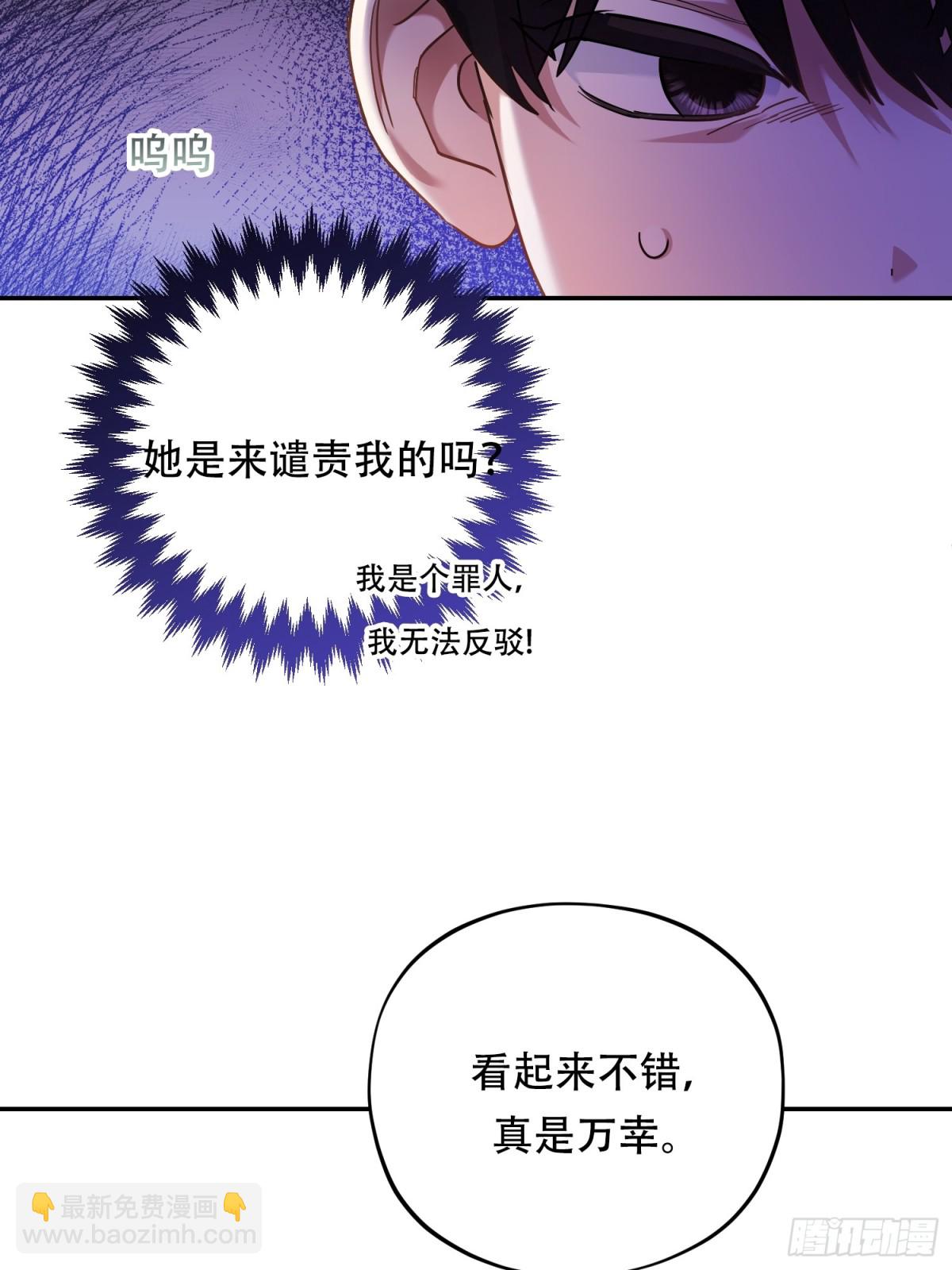 雖然是反派，但因爲健康而幸福 - 第27話 - 5