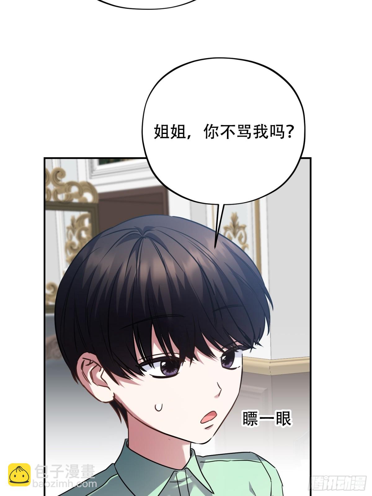 雖然是反派，但因爲健康而幸福 - 第27話 - 7