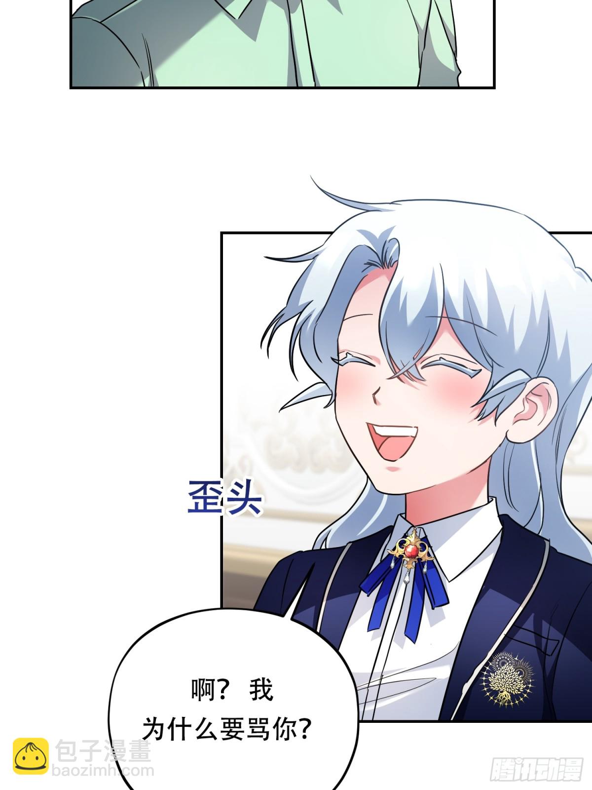 雖然是反派，但因爲健康而幸福 - 第27話 - 1