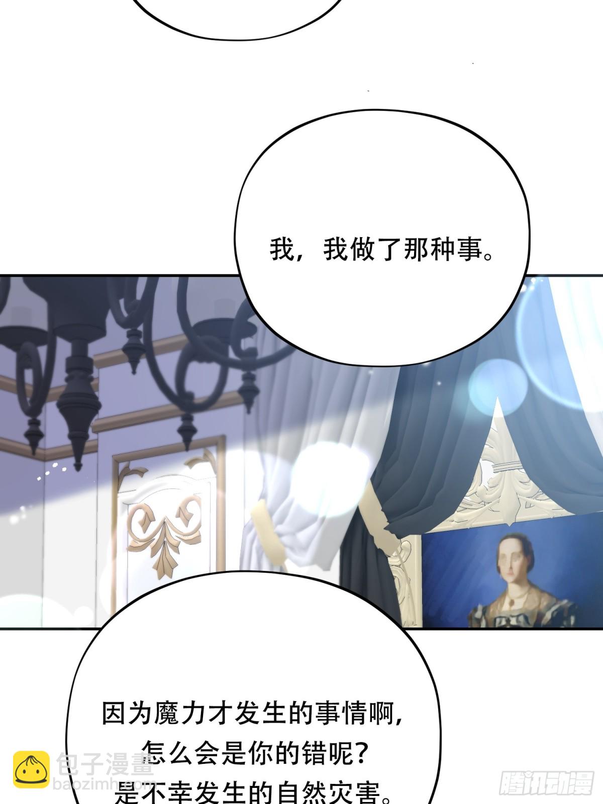 雖然是反派，但因爲健康而幸福 - 第27話 - 2