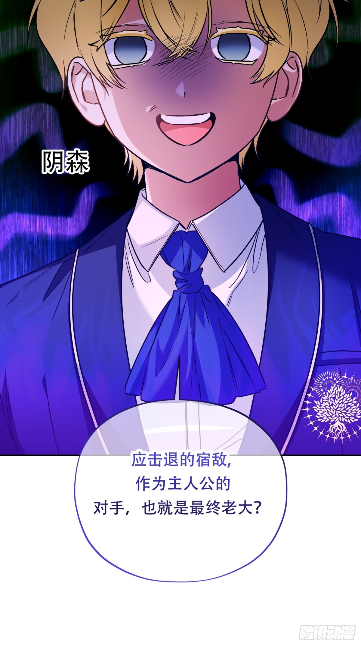 雖然是反派，但因爲健康而幸福 - 第29話 - 6