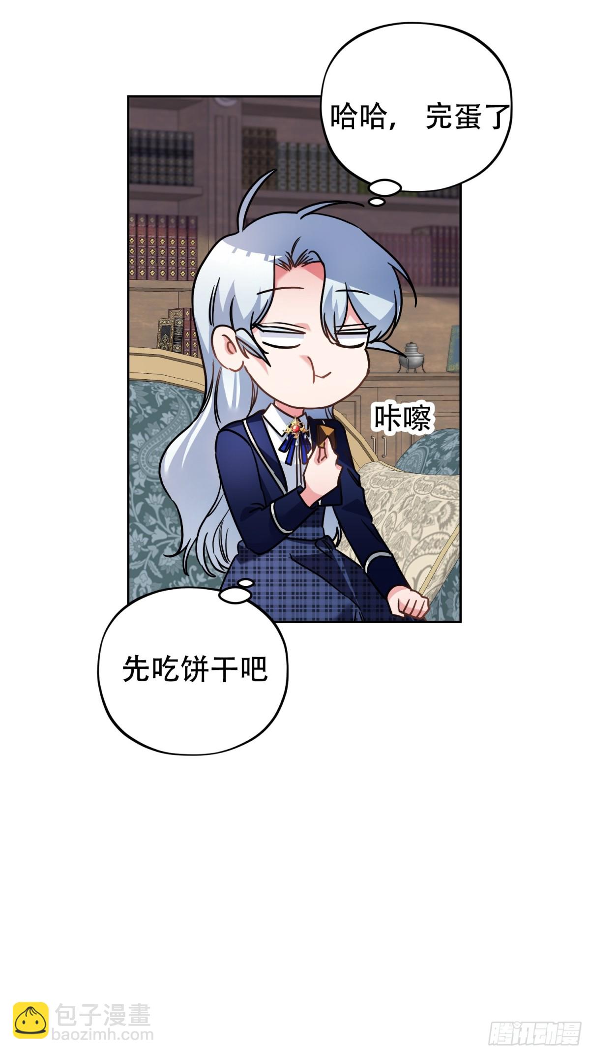雖然是反派，但因爲健康而幸福 - 第29話 - 7