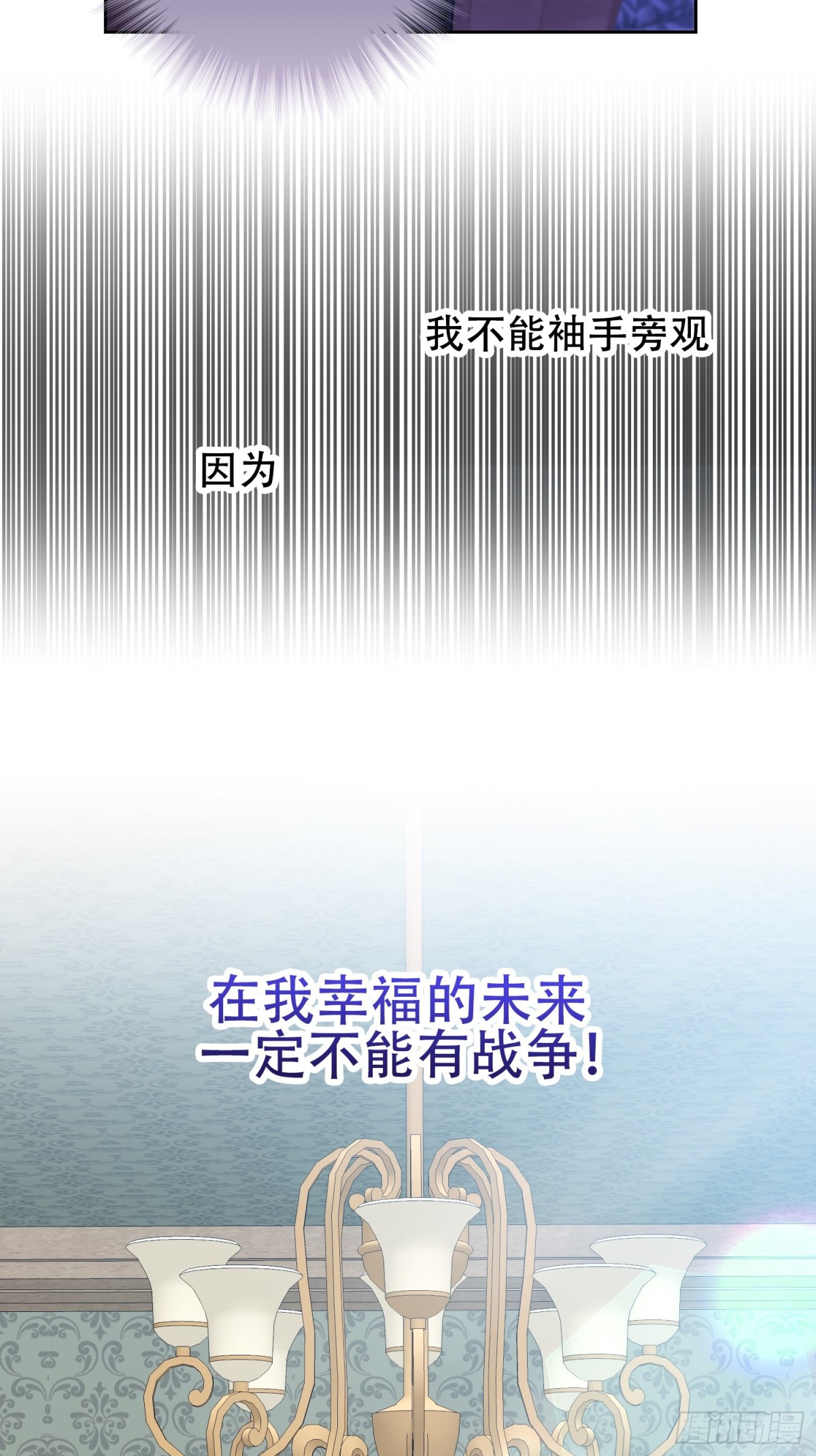 雖然是反派，但因爲健康而幸福 - 第29話 - 7