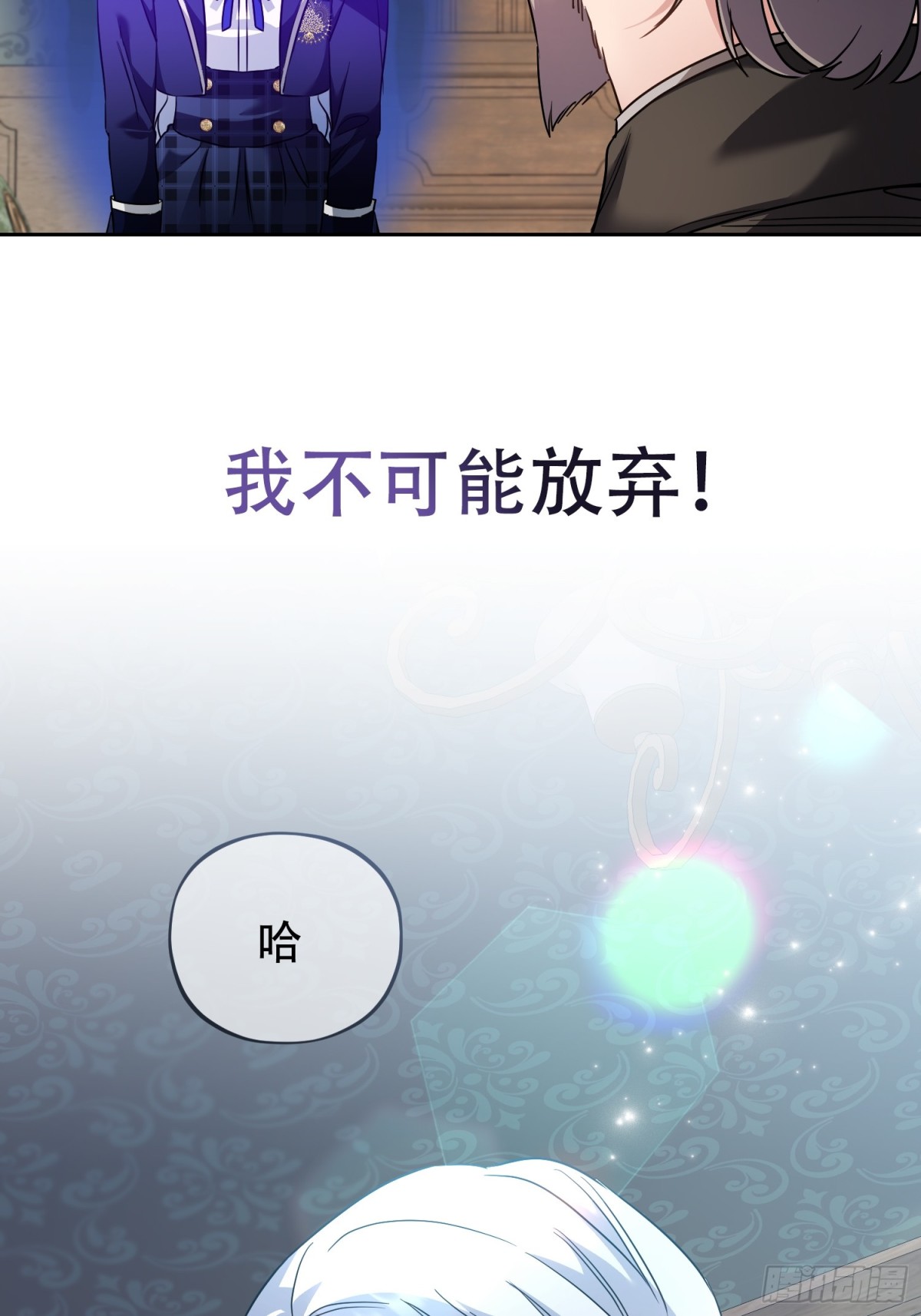 雖然是反派，但因爲健康而幸福 - 第29話 - 3