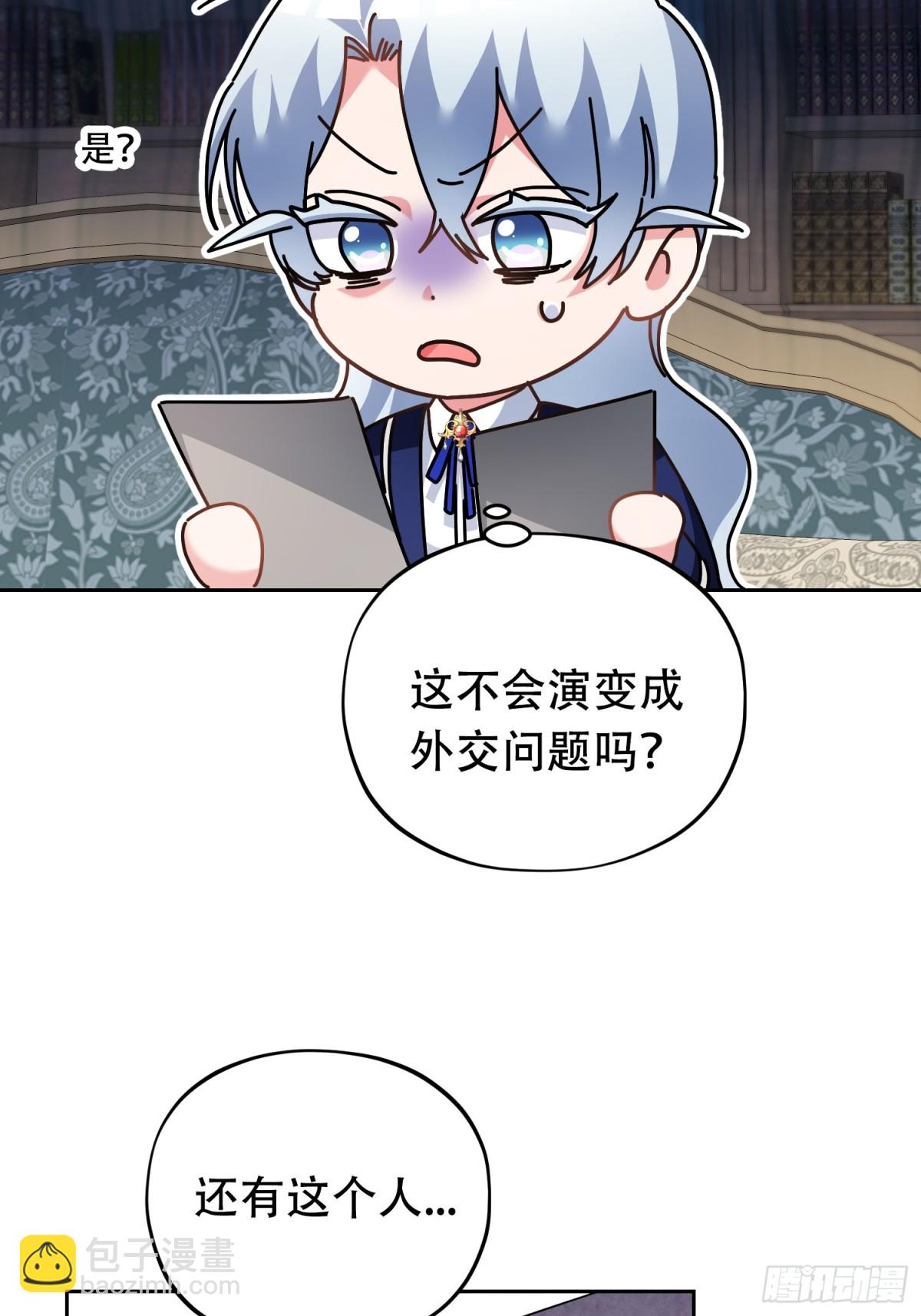 雖然是反派，但因爲健康而幸福 - 第29話 - 2