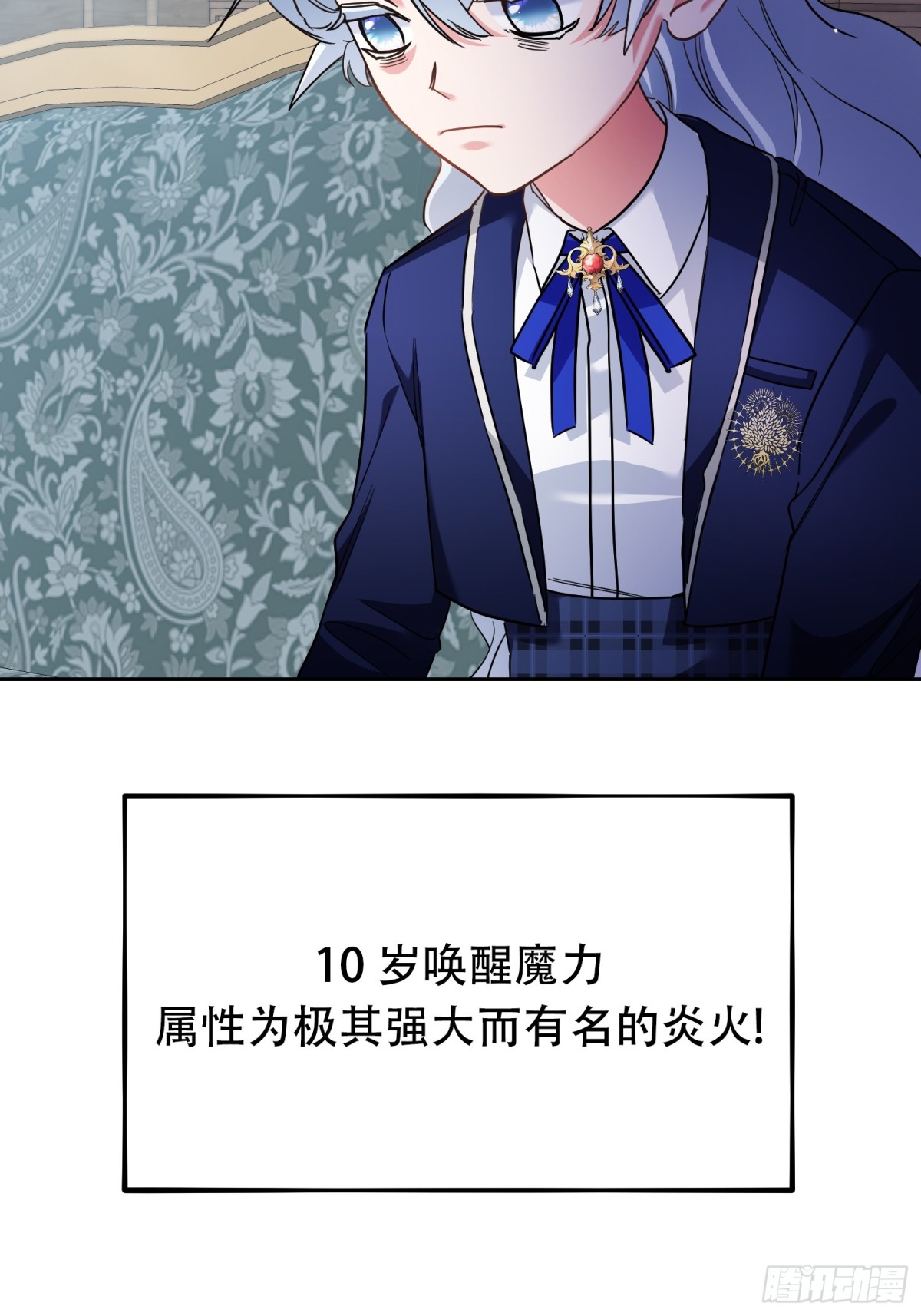 雖然是反派，但因爲健康而幸福 - 第29話 - 5