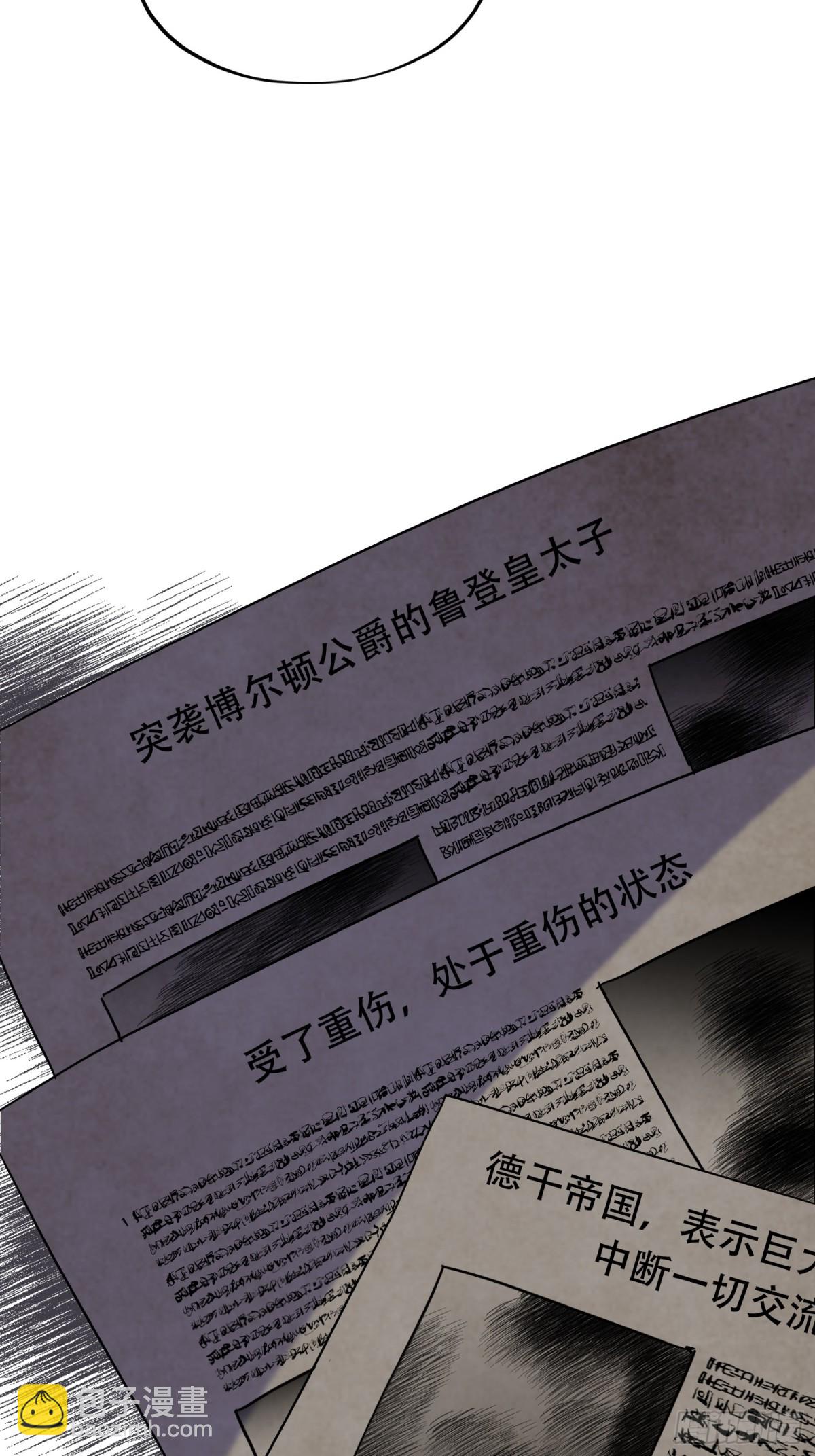 雖然是反派，但因爲健康而幸福 - 第29話 - 7