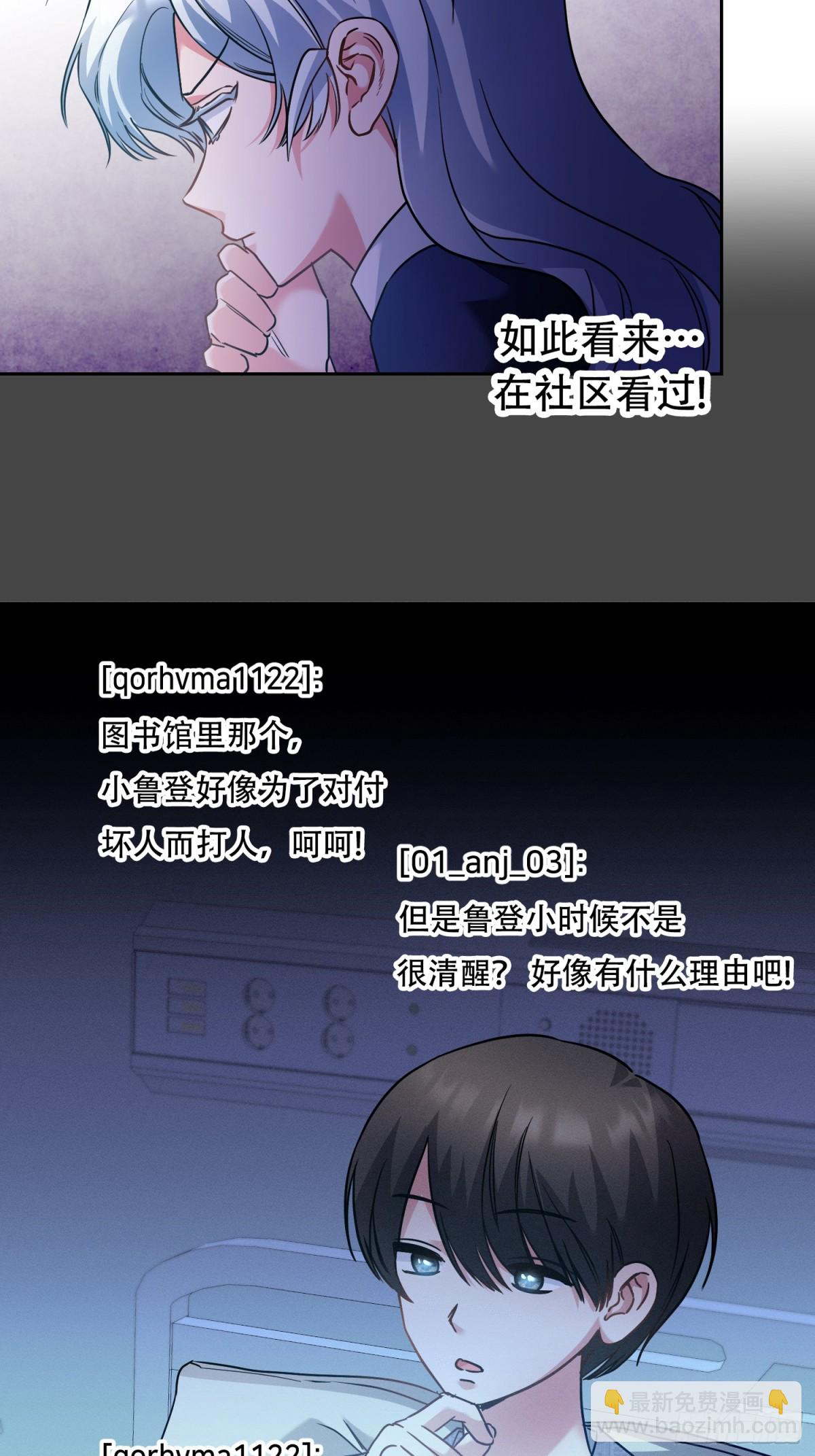 雖然是反派，但因爲健康而幸福 - 第29話 - 2
