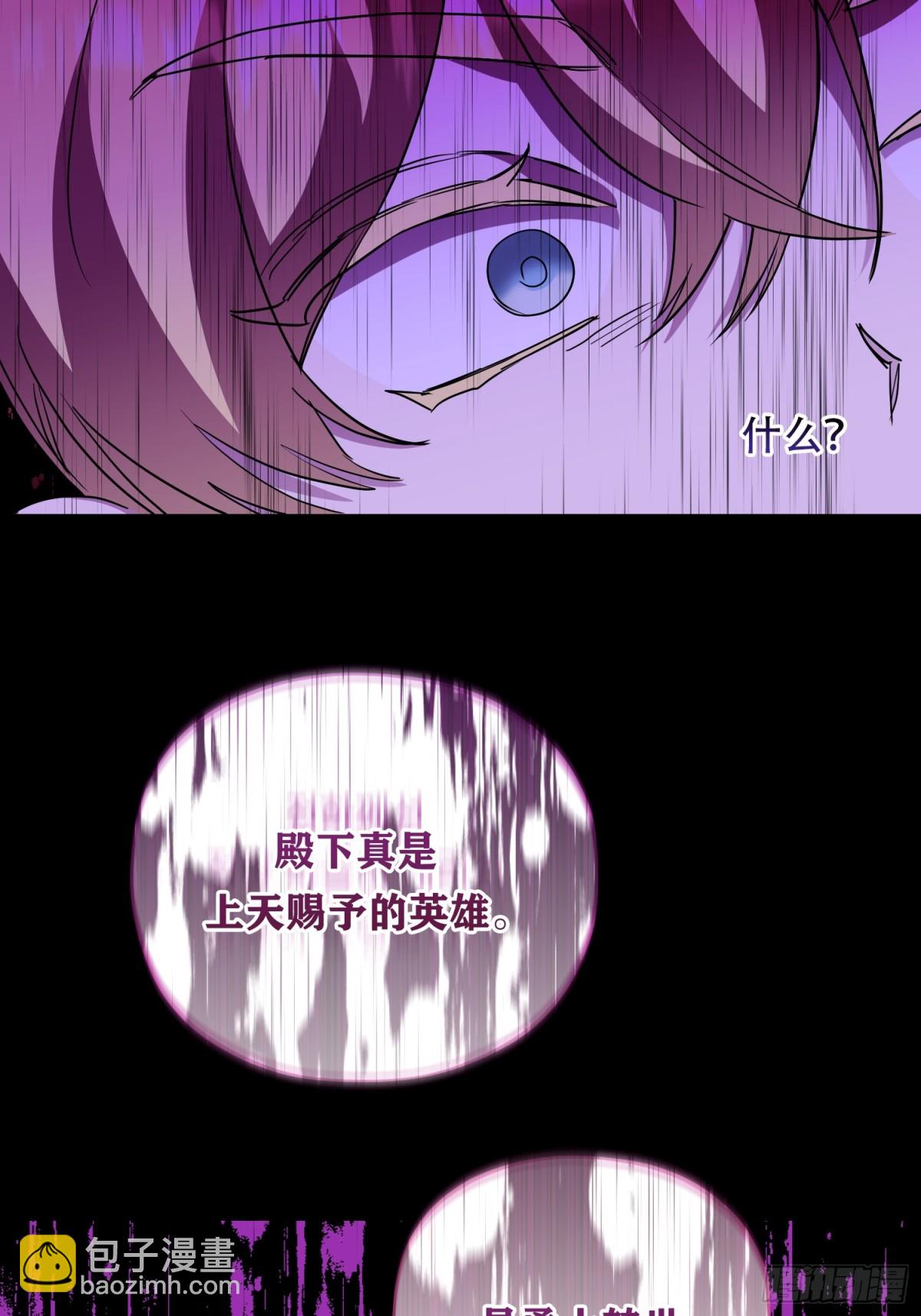 雖然是反派，但因爲健康而幸福 - 第32話 - 4