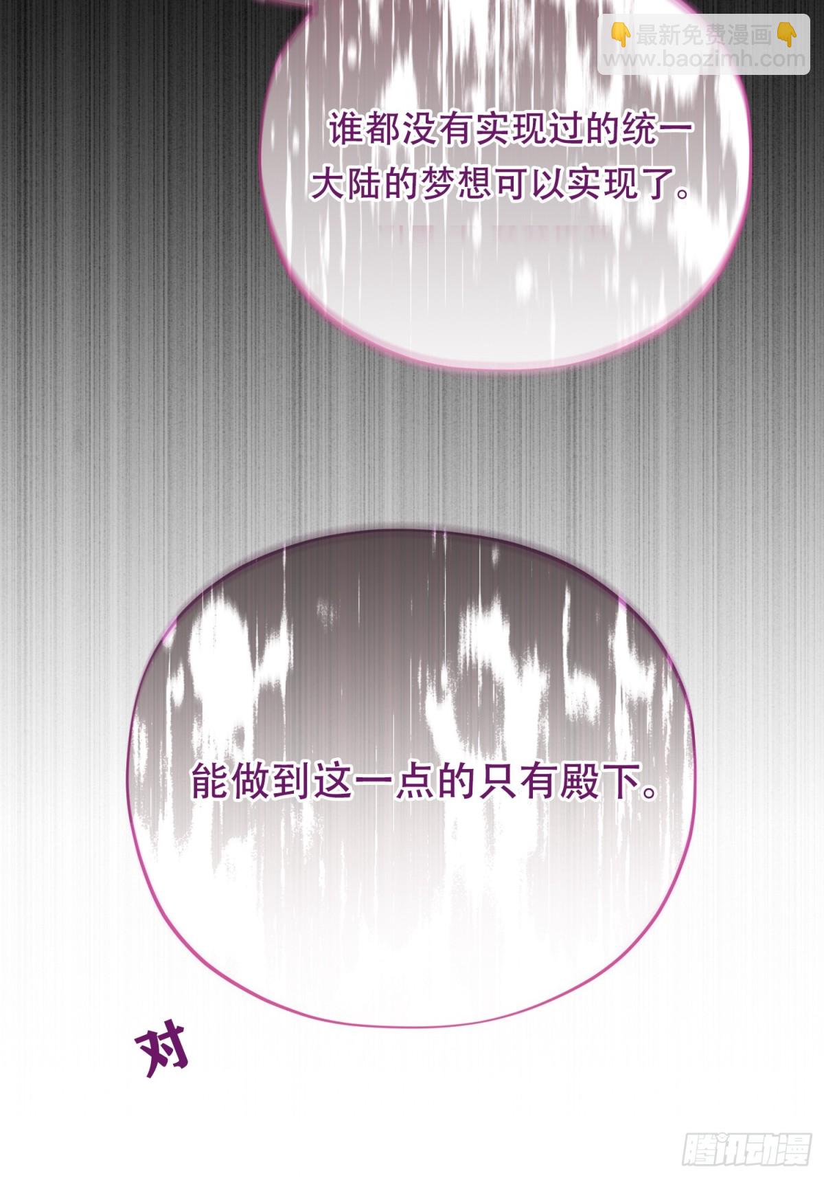 雖然是反派，但因爲健康而幸福 - 第32話 - 1