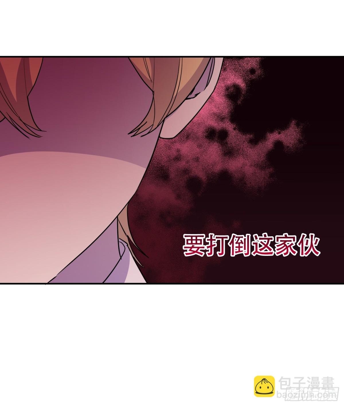 雖然是反派，但因爲健康而幸福 - 第32話 - 2
