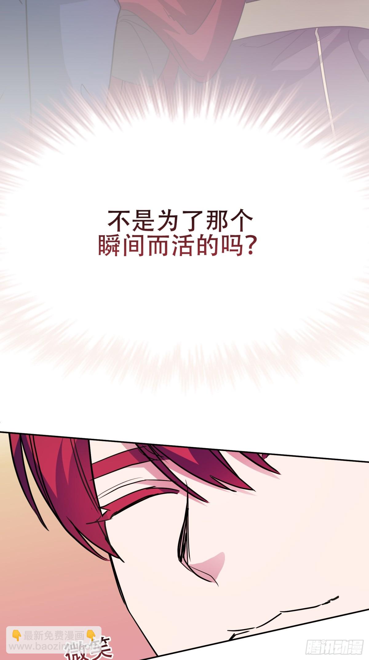 雖然是反派，但因爲健康而幸福 - 第32話 - 4