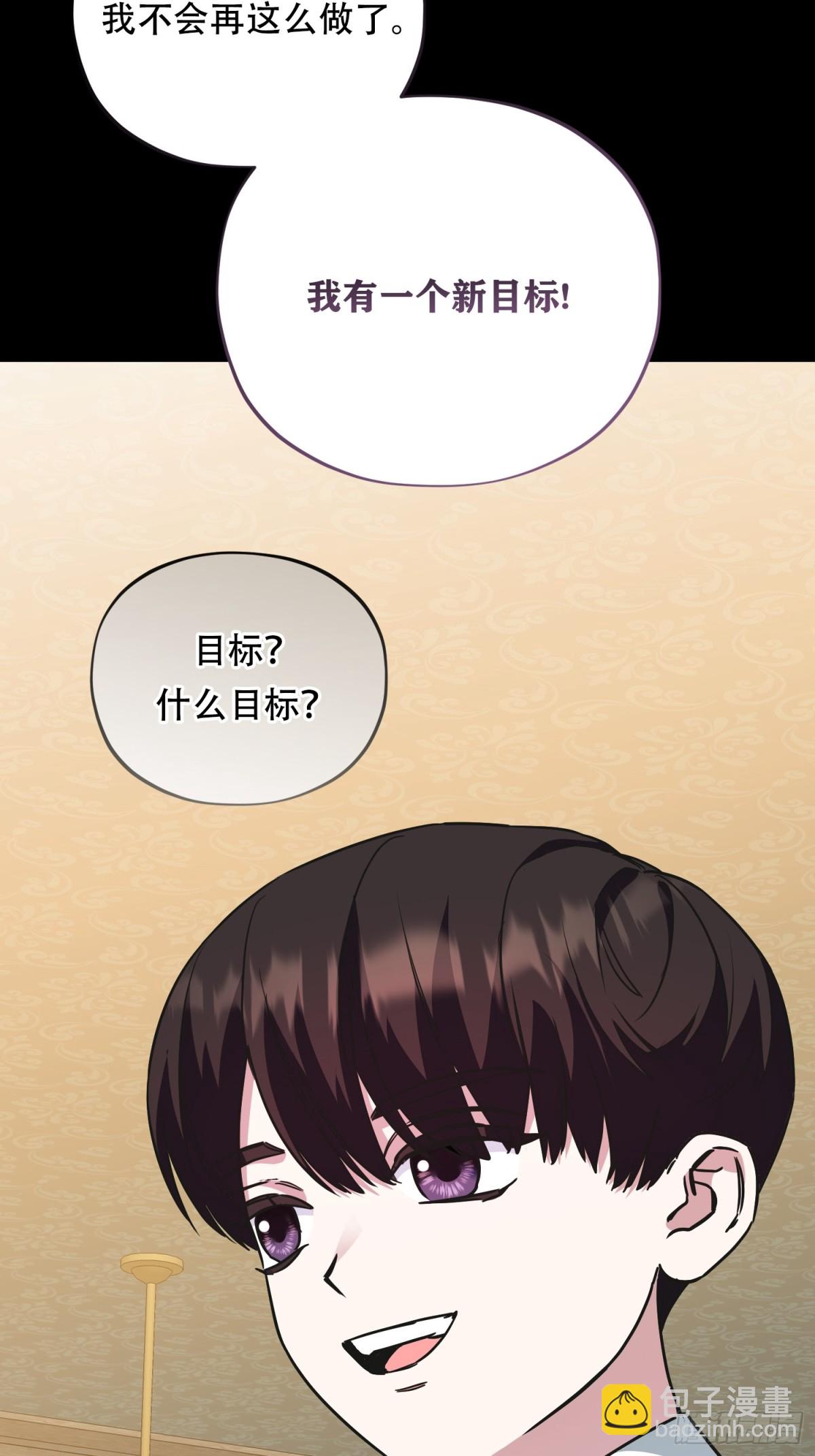 雖然是反派，但因爲健康而幸福 - 第32話 - 2