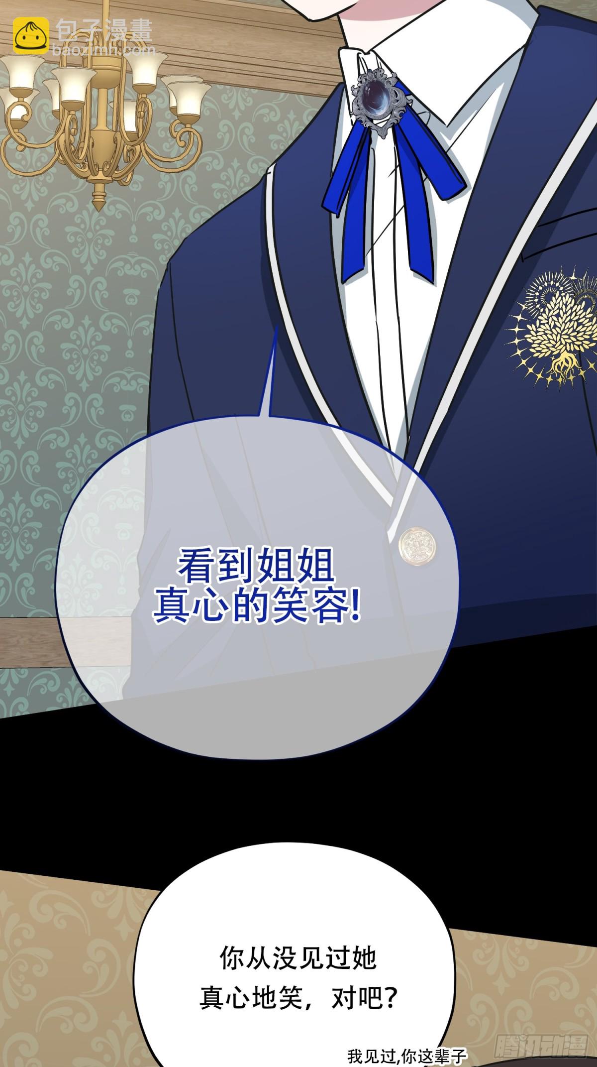 雖然是反派，但因爲健康而幸福 - 第32話 - 3