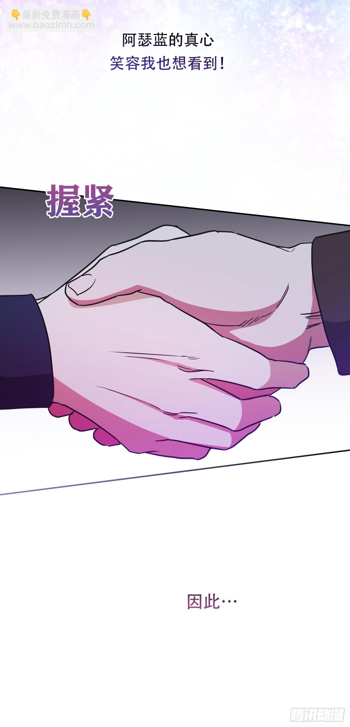 雖然是反派，但因爲健康而幸福 - 第32話 - 1