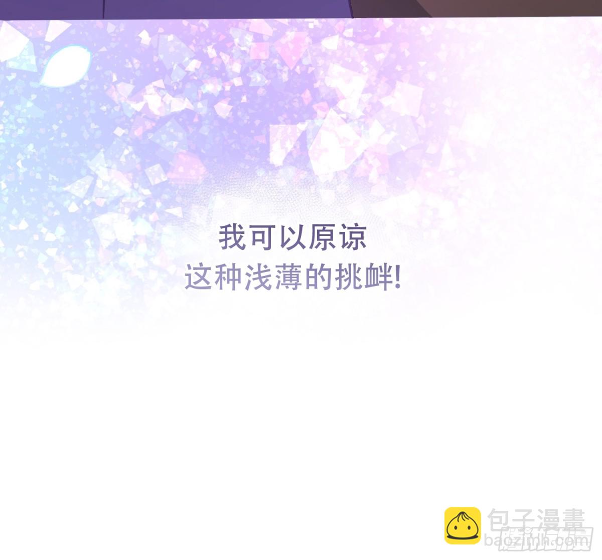 雖然是反派，但因爲健康而幸福 - 第32話 - 4