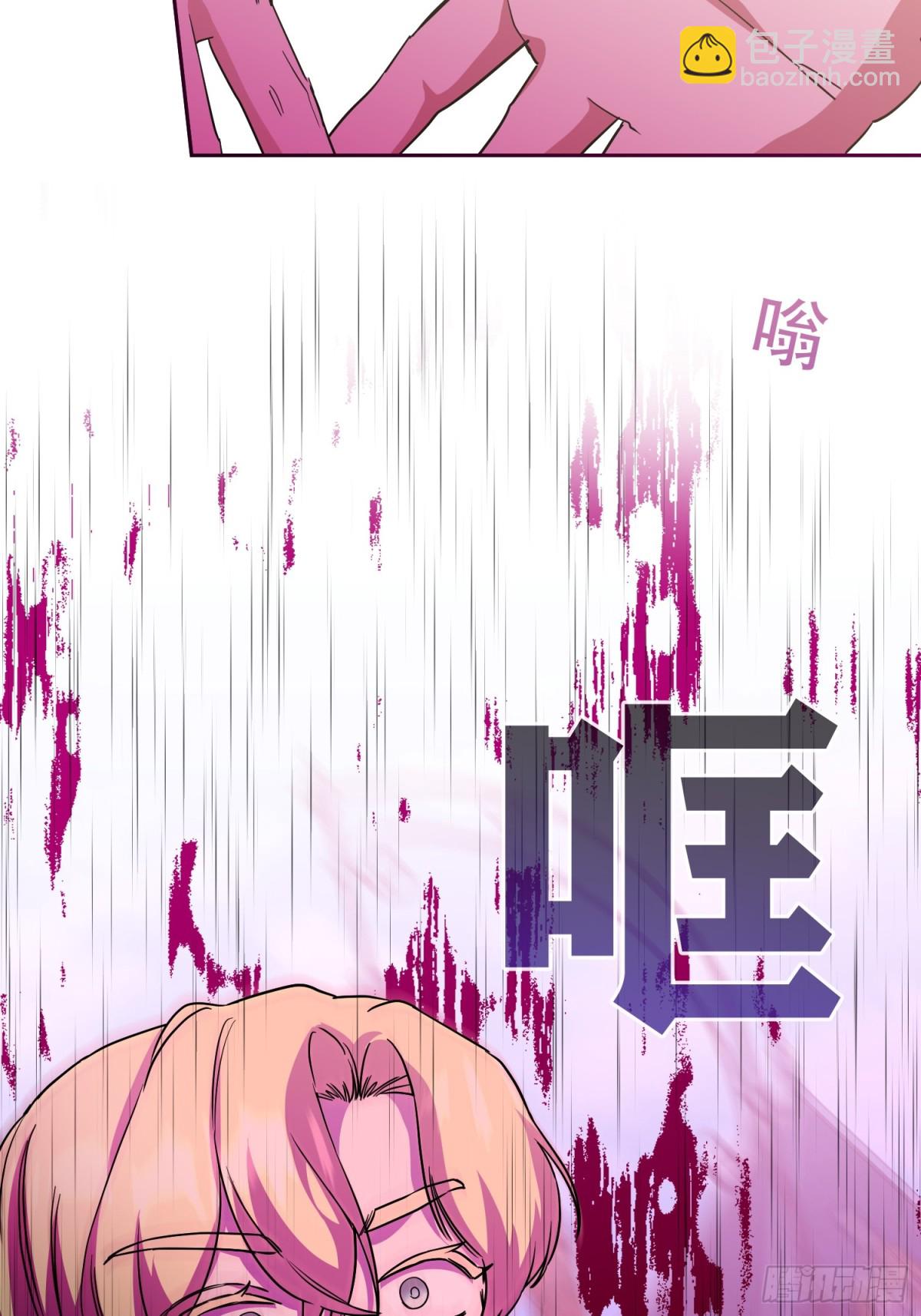 雖然是反派，但因爲健康而幸福 - 第32話 - 2