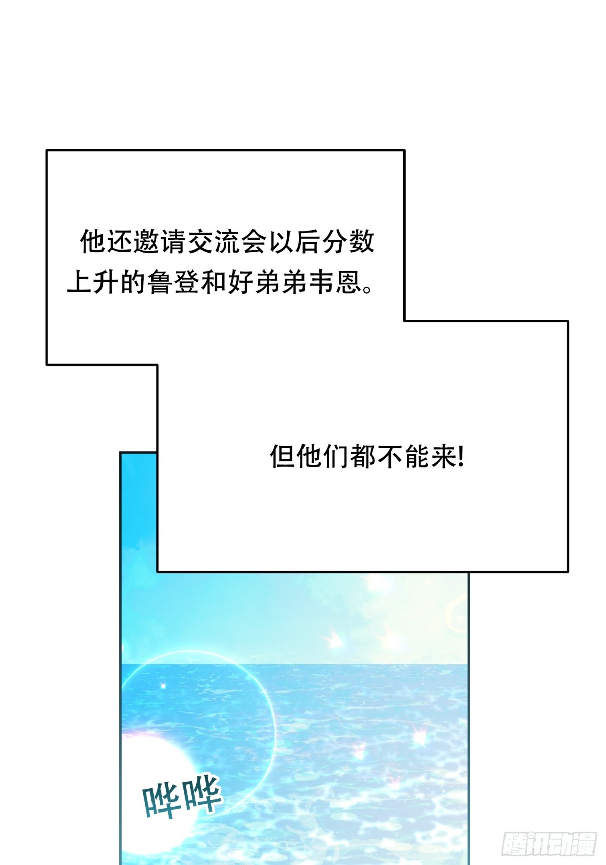 第34话 搭个话-第35话