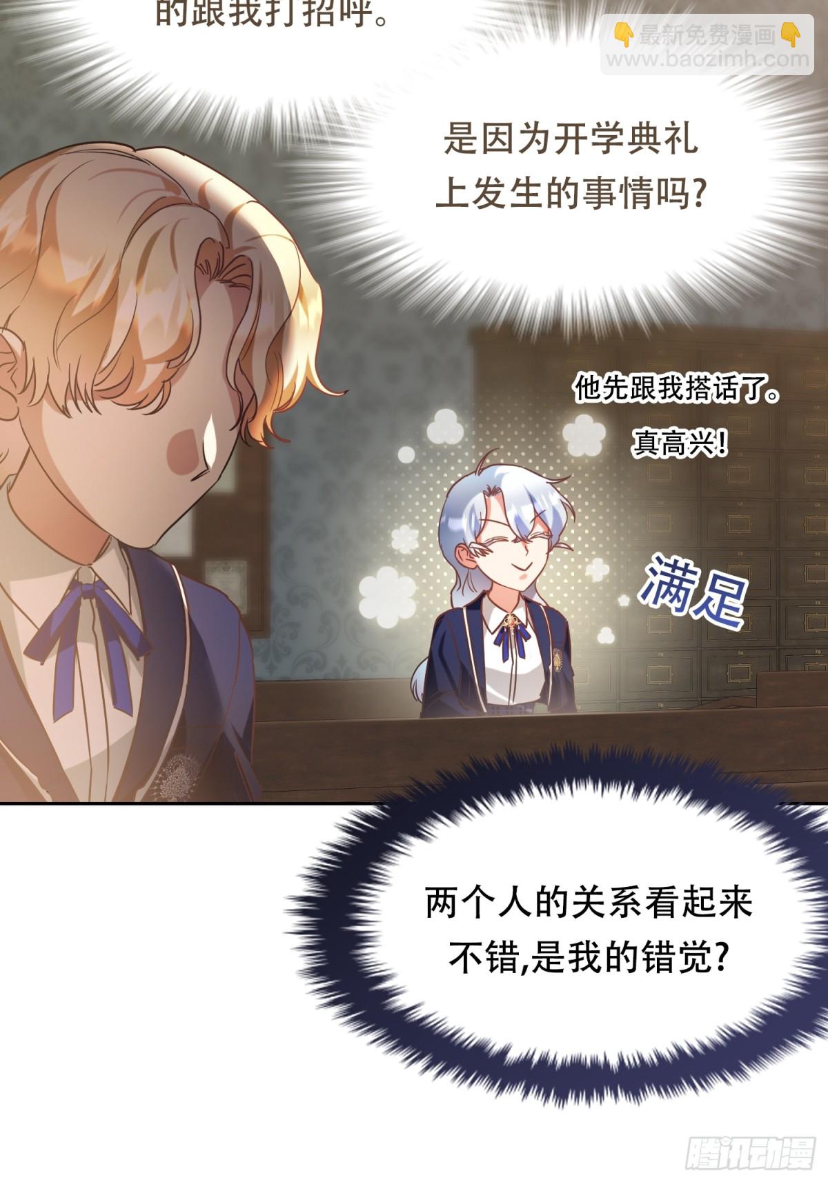 第34话 搭个话-第35话