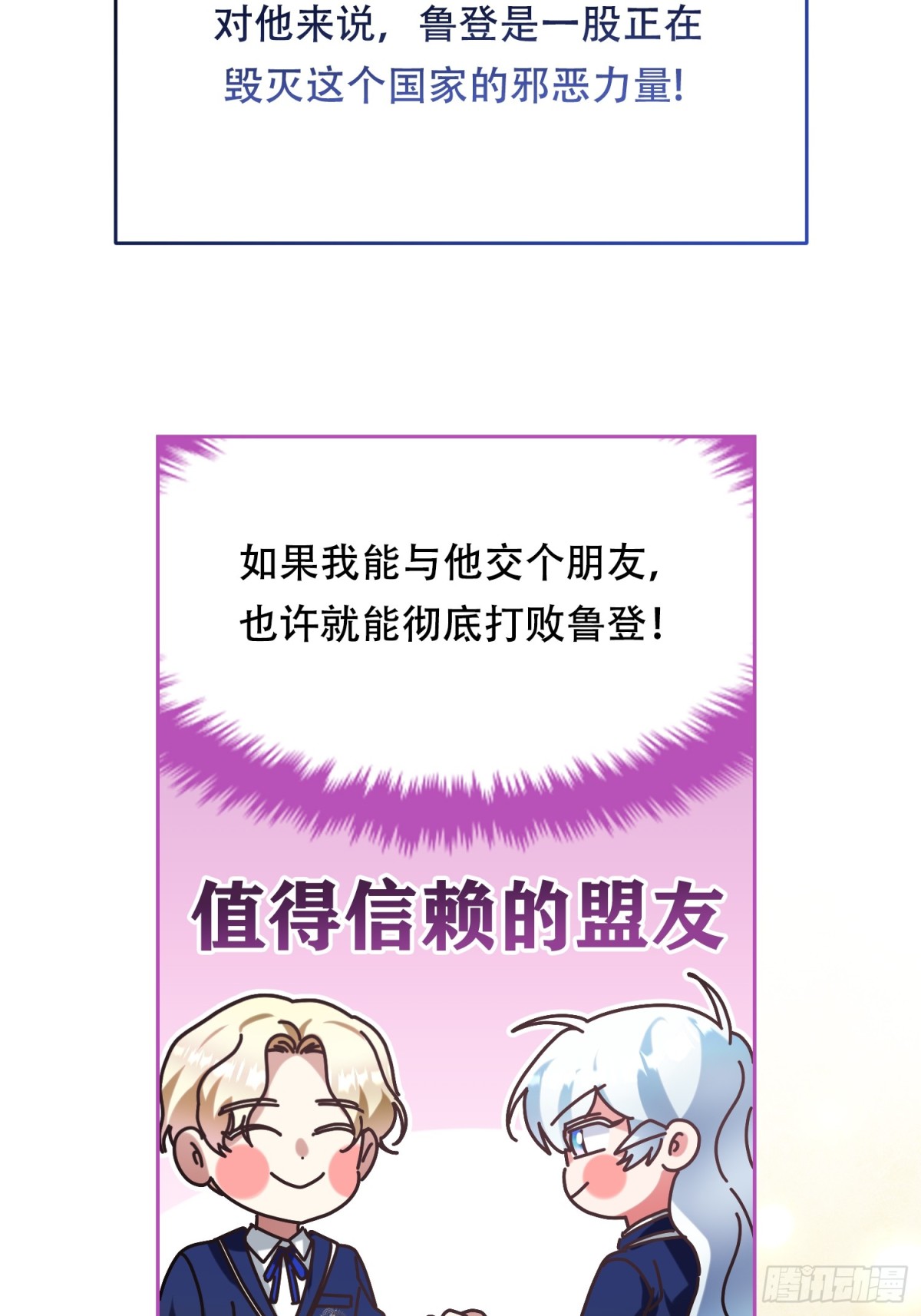 第34话 搭个话-第35话